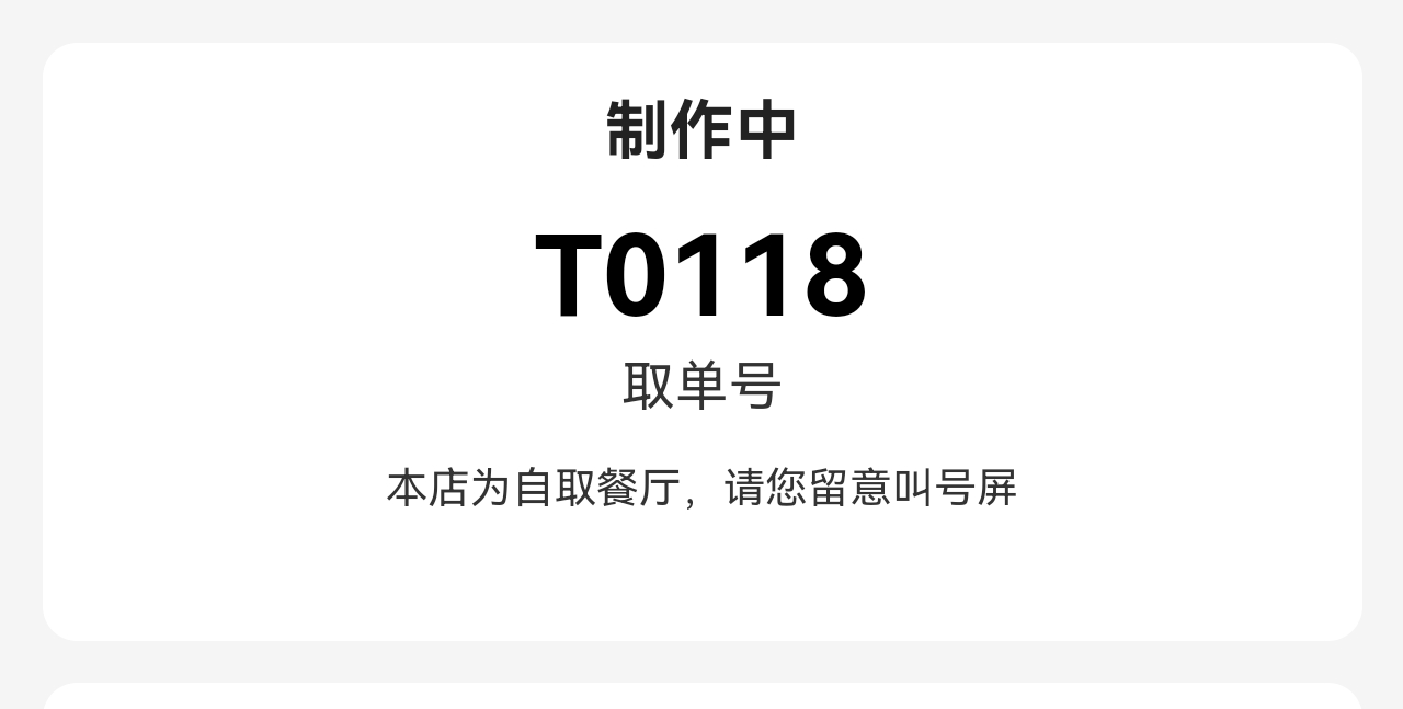 怎么买奶茶还能是范闲生日呢