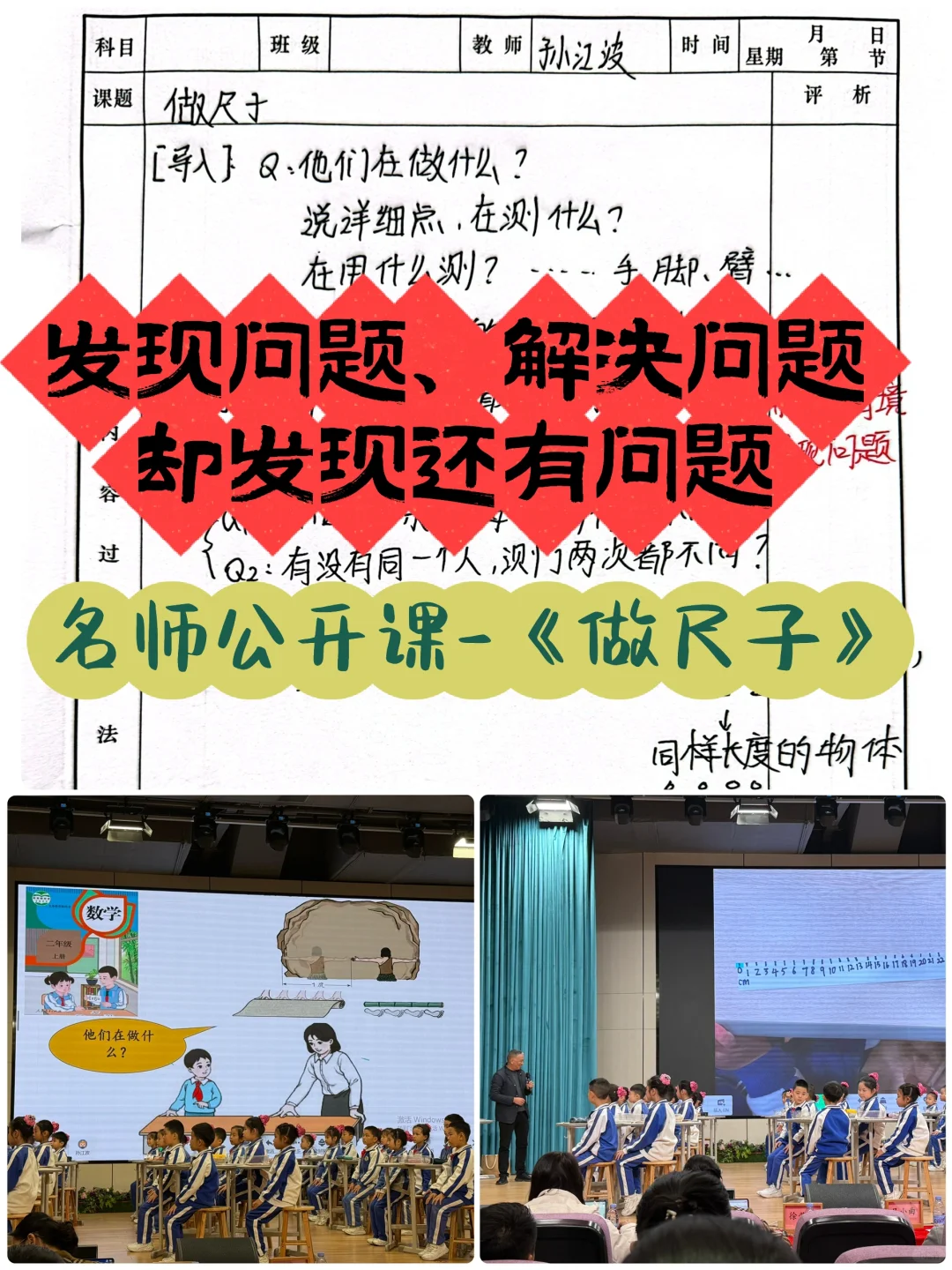 一节让我感谢秦始皇的课