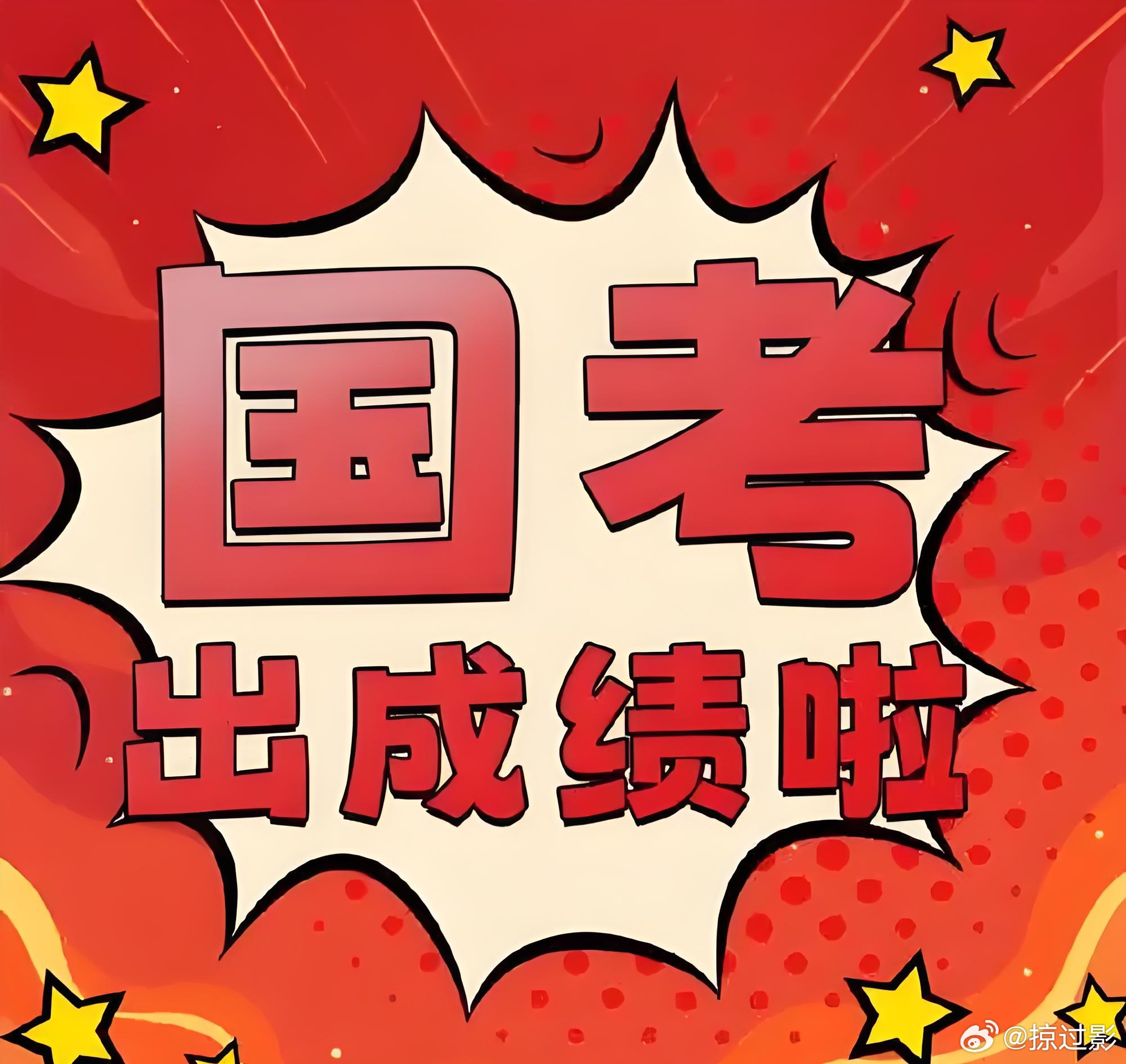 国考得偿所愿青春奋斗 愿每一位考生都能得偿所愿。奋斗的青春从不负韶华，每一滴汗水