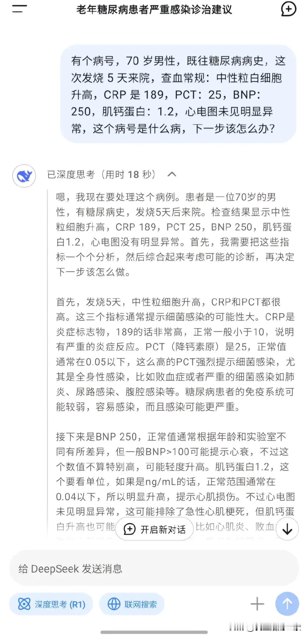 半夜刷到个狠活，现在连看病都能找AI代打了！有老哥术后复查直接把检查单糊键盘上，