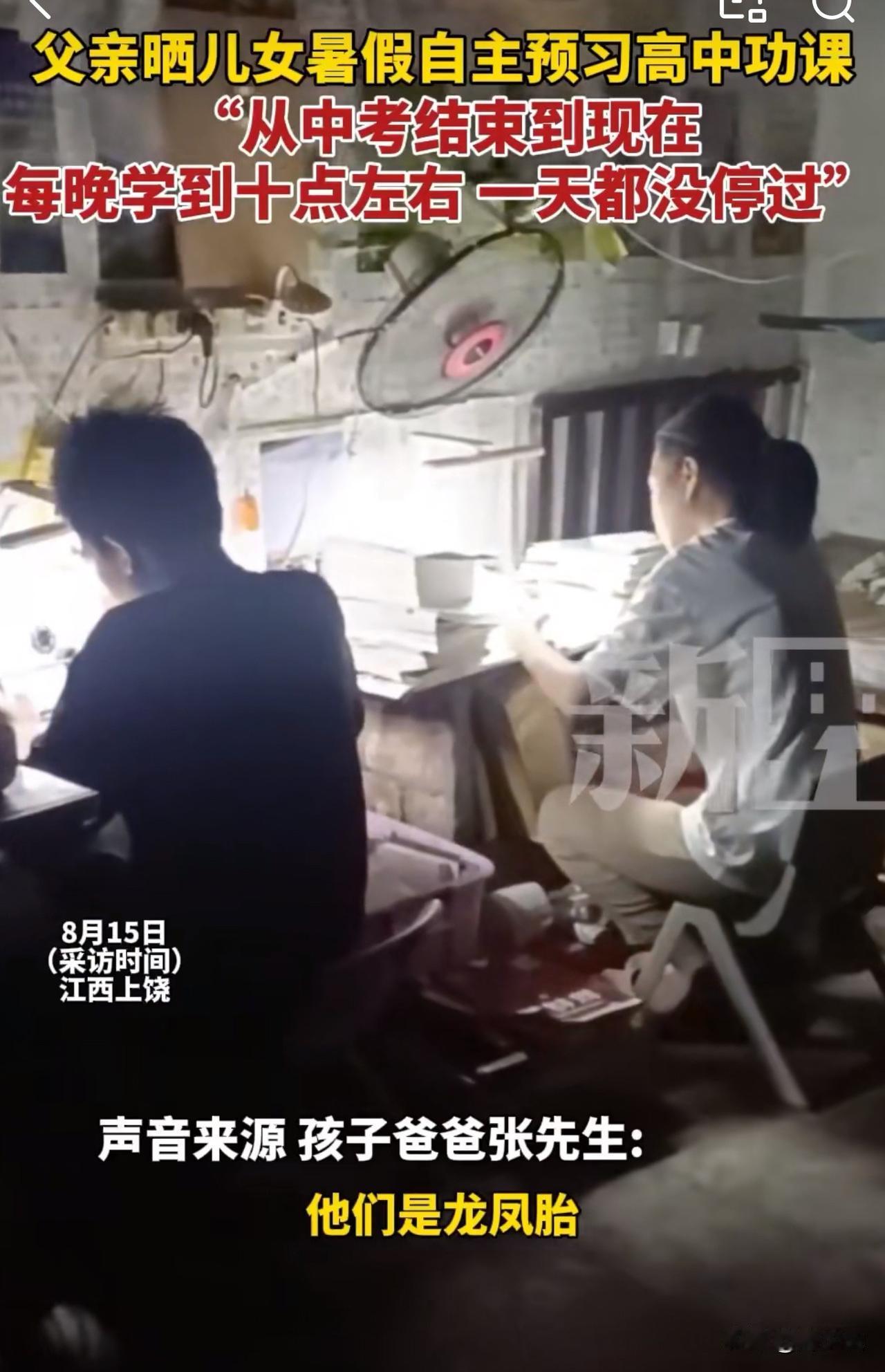 #MCN双量进阶计划#中考后龙凤胎疯卷暑假！每天自学高中课到深夜，动力竟来自房东