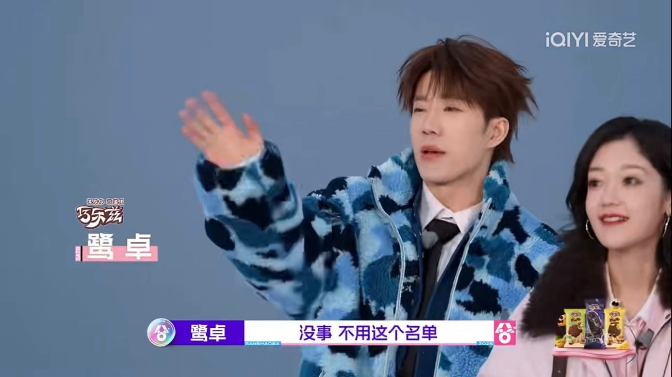 鹭卓也看网传瓜妈呀这么鹭卓上节目也看网传瓜哈哈哈哈哈哈哈 太逗了哥 