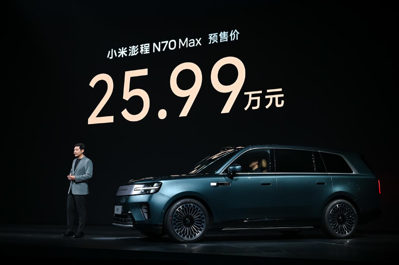 属于雷总的疯狂星期四，小米澎程 N70 Max 预售价 25.99 万元，N90