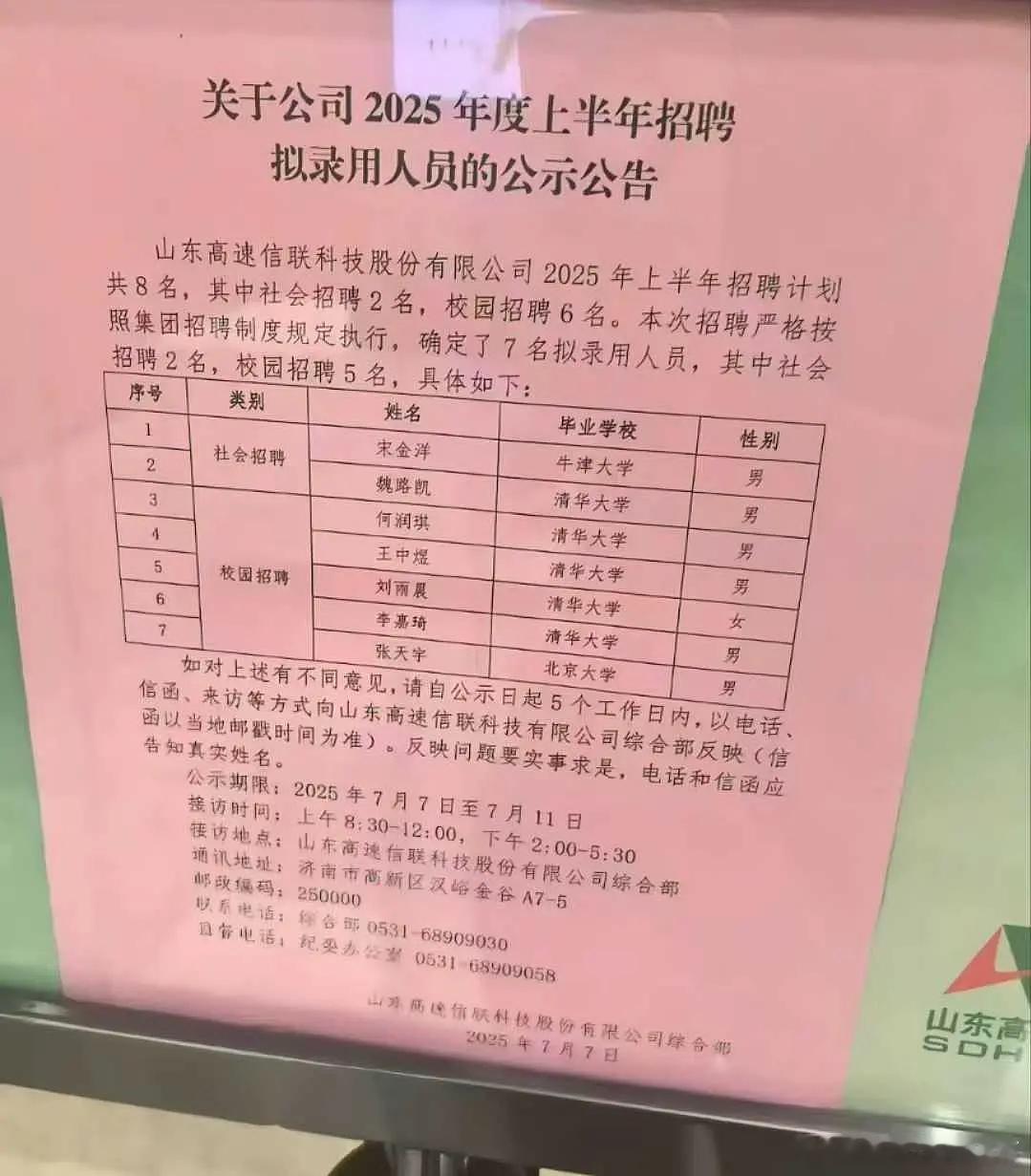 是高知们更务实？还是学历贬值？ ​​​