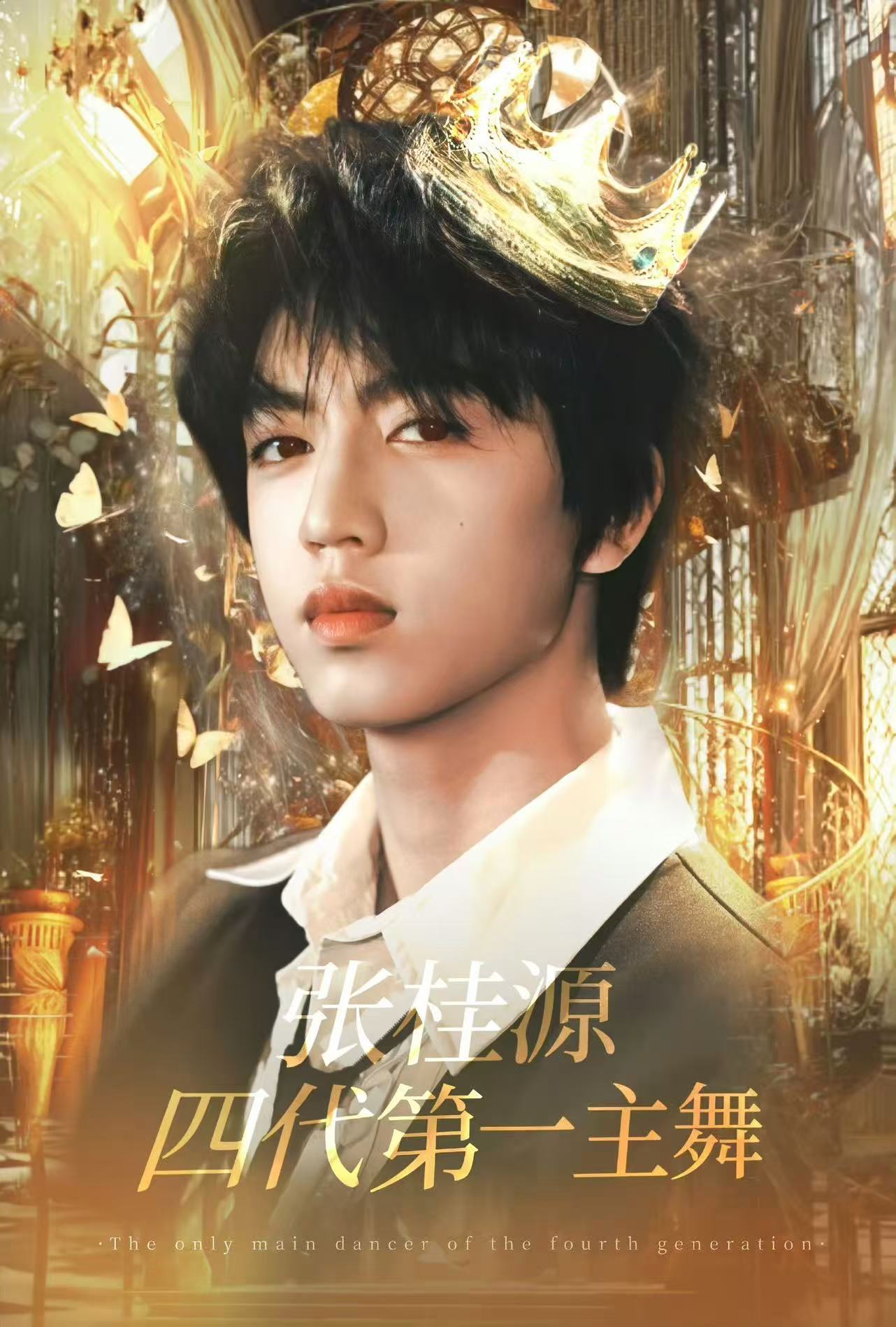 张桂源亲签被王橹杰唯粉抽中 走过路过都来看看这个张桂源吧！这波属于无妄之灾啦，才