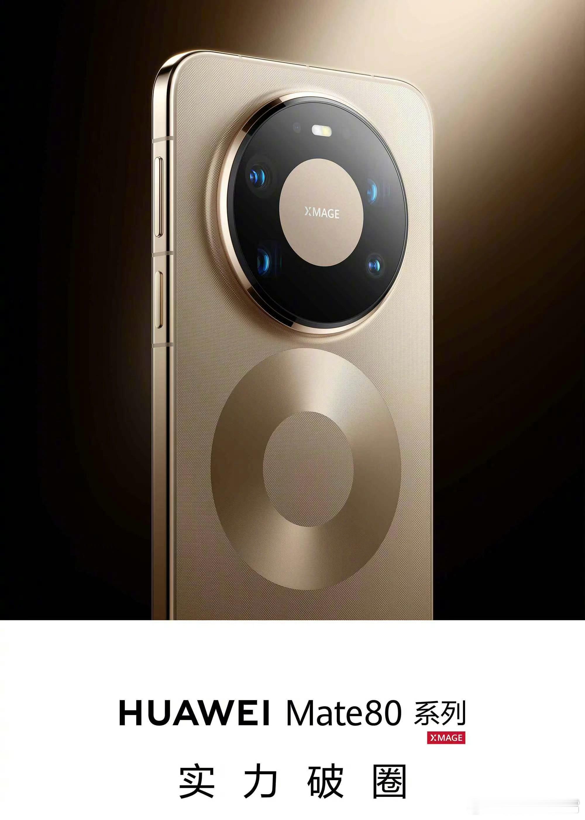 今天属实是花粉过年了，坐等下午华子各种霸榜，这次要发的新品是真多，系列、华为Ma