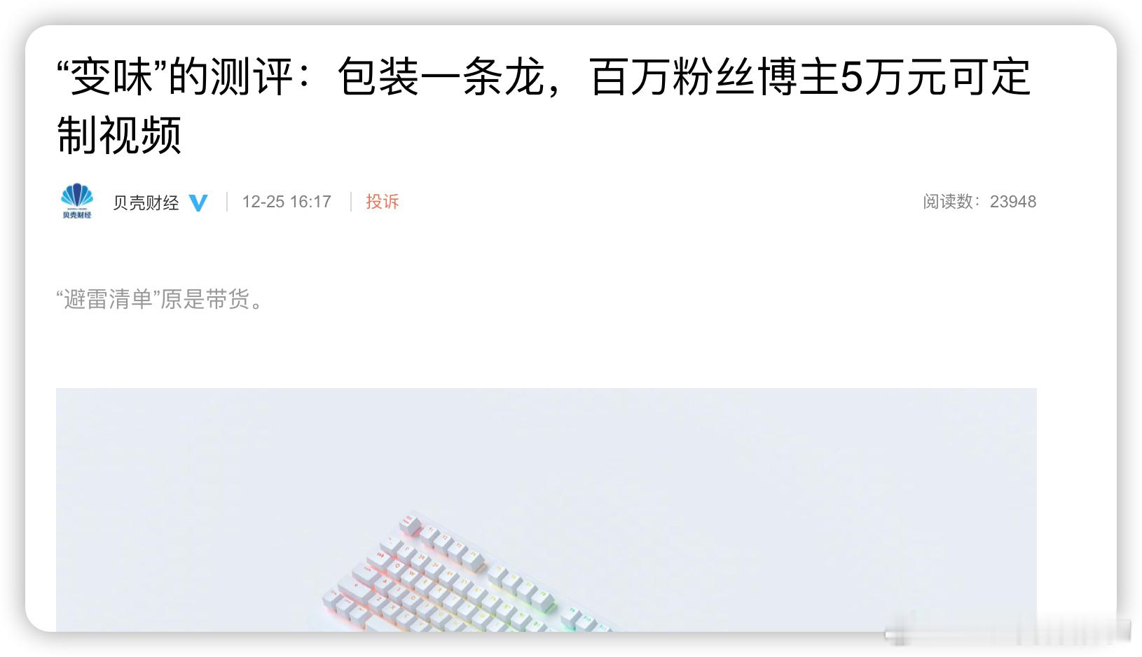 百万粉丝博主5万元可定制测评视频 这个话题第一感觉就是，【有钱能使磨推鬼】而，实