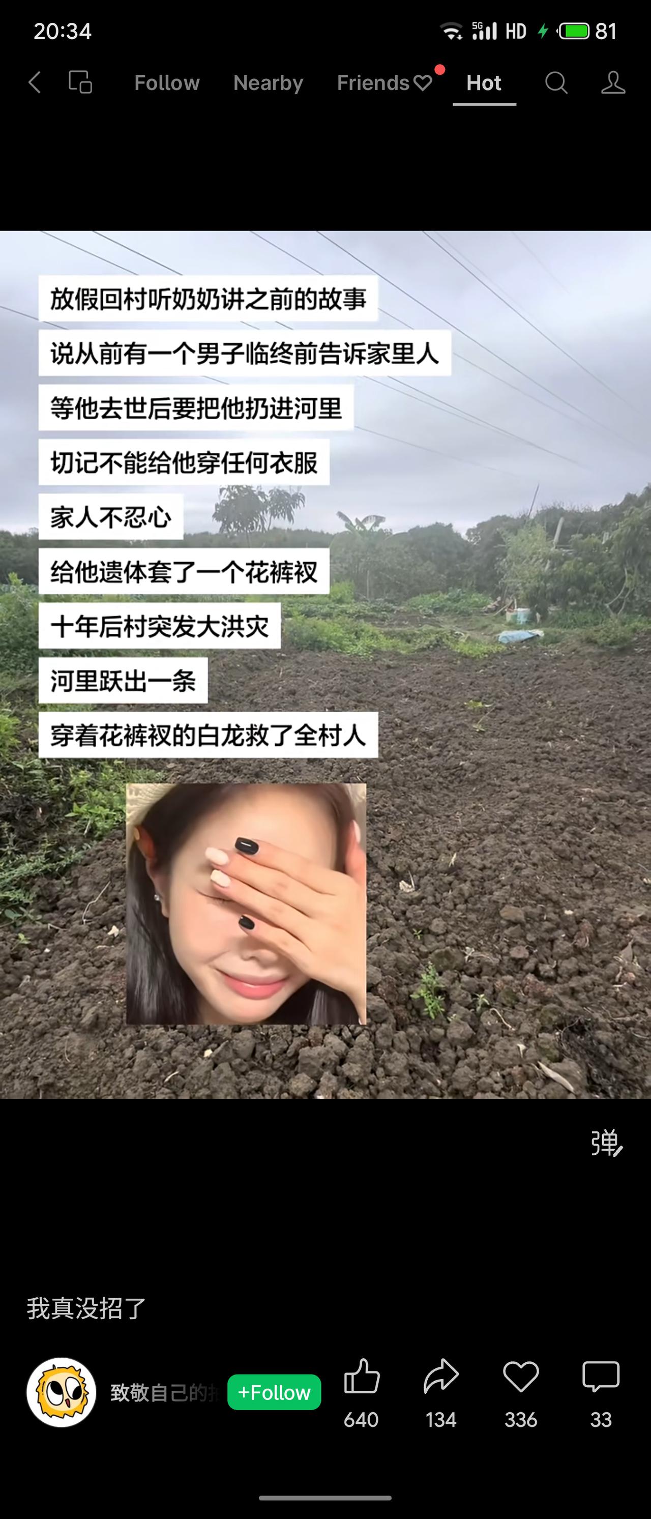 今年春天最想实现的心愿一男子临终前叮嘱家人，死后将他裸身扔入河中。家人不忍，给他