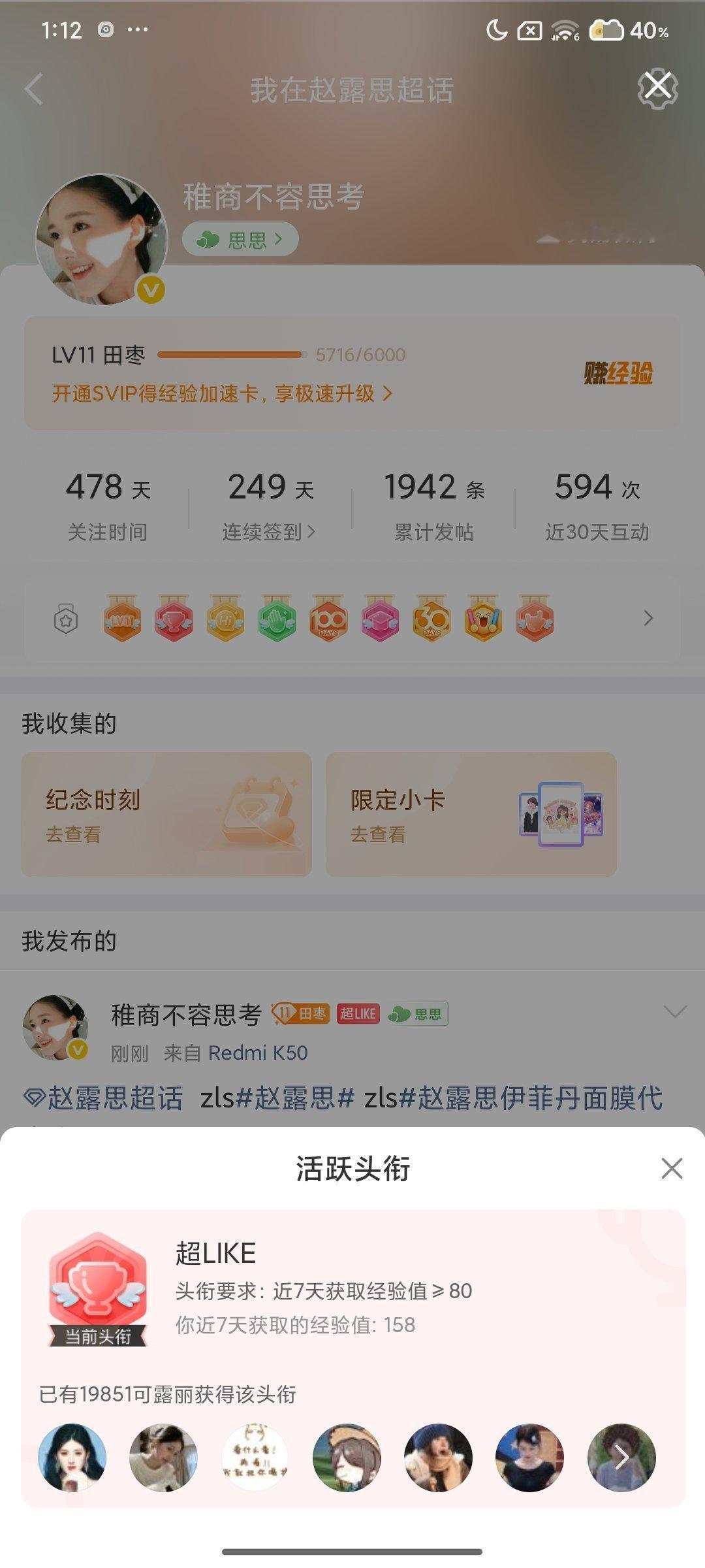今日超like打卡  专栏 · 📚🍊