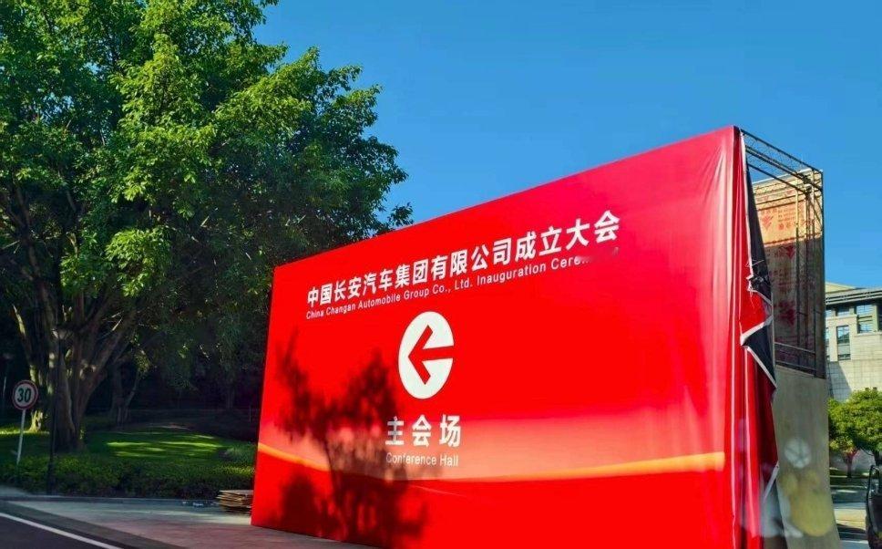中国长安汽车集团，重庆的又一骄傲~ ​​​