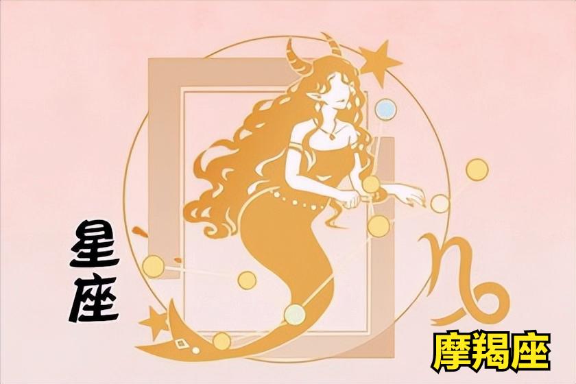摩羯座4月25日星座运势
今天对摩羯座的♑评价：
并非所有的厨师都带着长刀。

