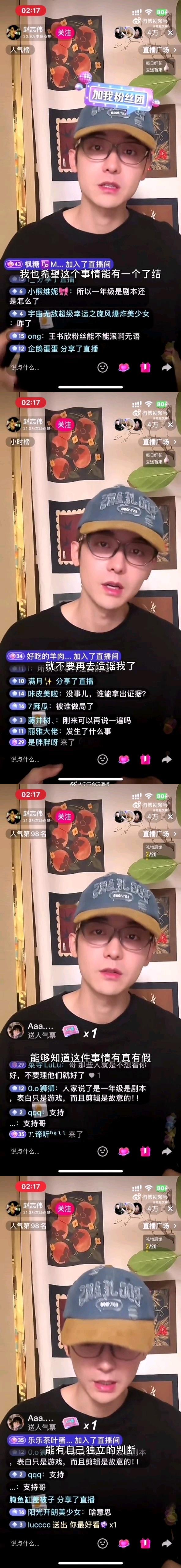 虞书欣 一年级事件不断发酵，赵志伟直播说:我没有出过轨。并且在赵志伟直播前，他就