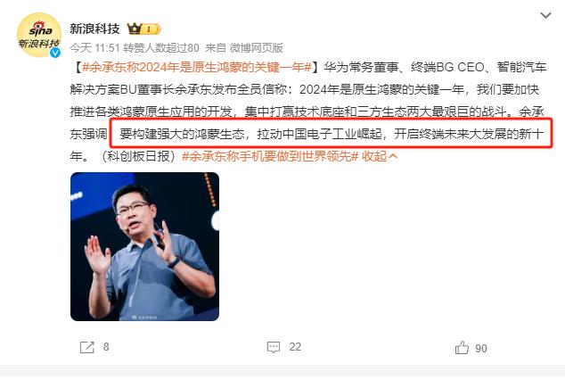 #余承东称2024年是原生鸿蒙的关键一年# 听说华为今年第一季度就会推出搭载纯鸿
