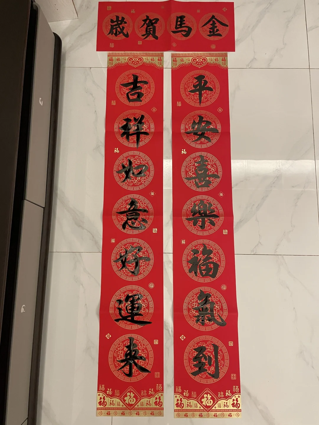 踩点定春联的快点来～