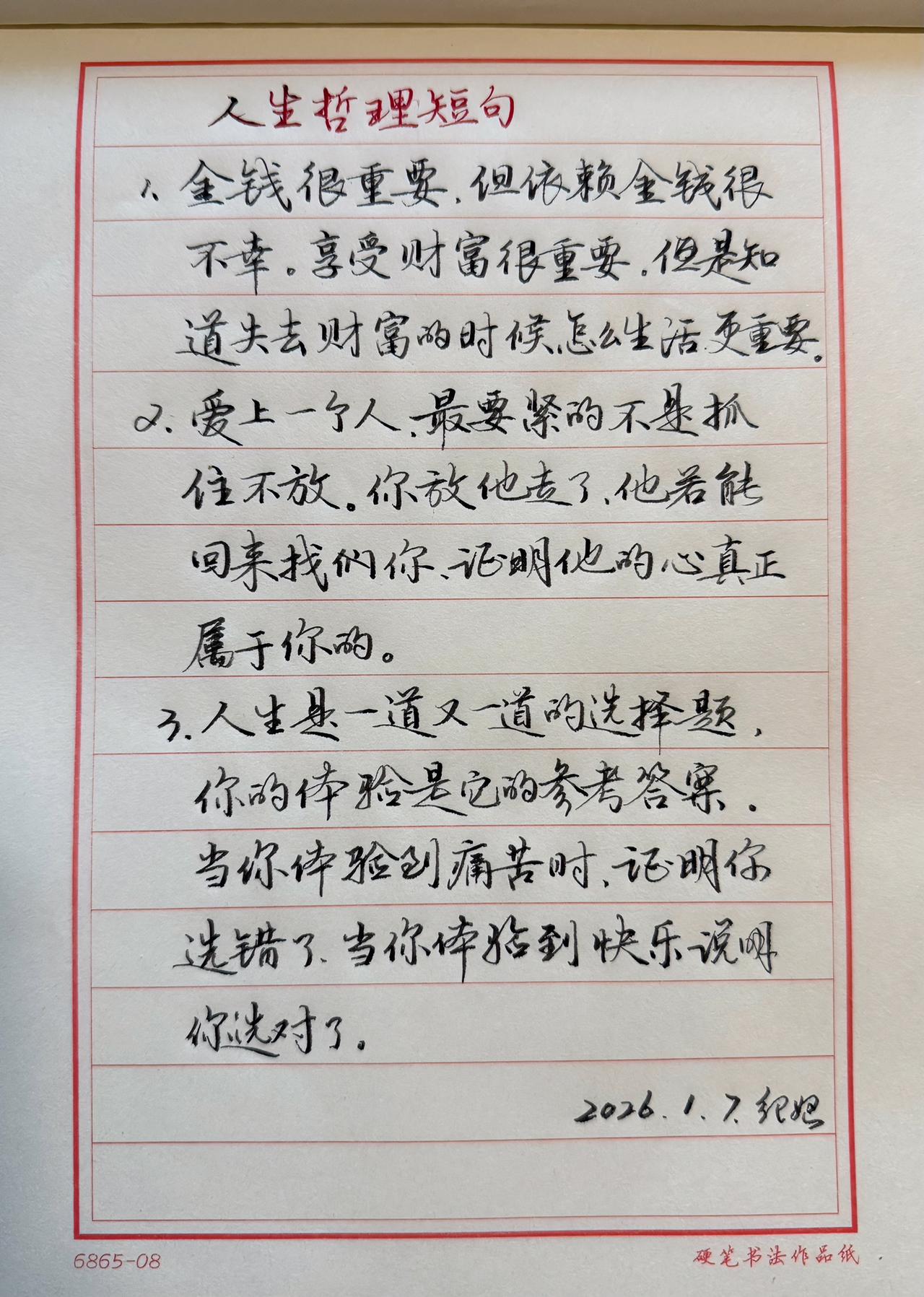 原来是这么回事，我真的刚明白
行书的笔画粗细如何变化？

横轻竖要重
撇轻捺要重