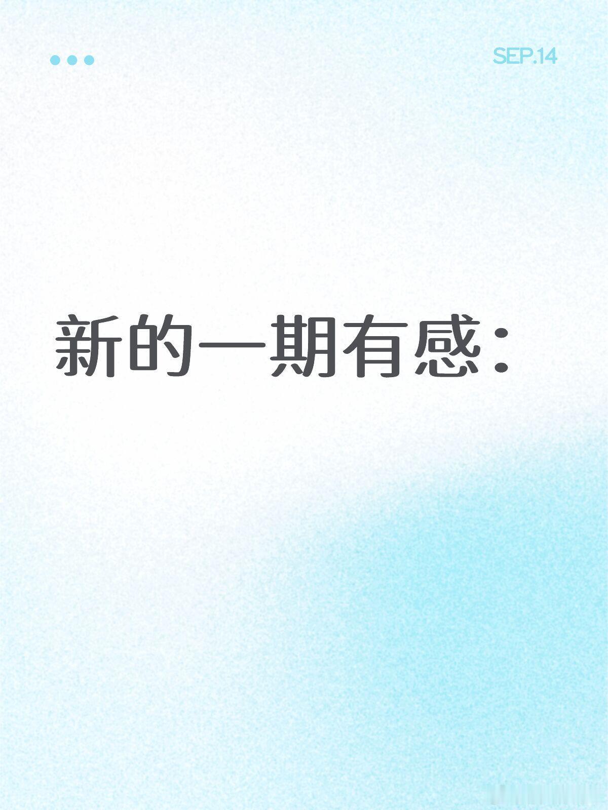 心意和理智哪一个占据上风？交给时间吧观察室在讨论玥儿希伦星空屋的片段，似乎也帮助
