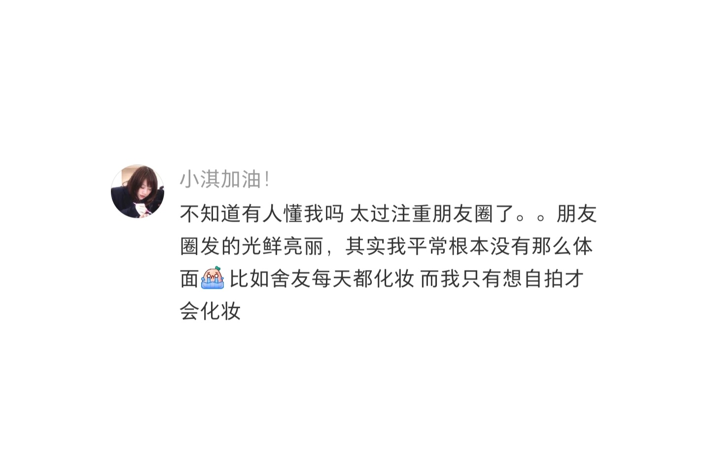 26岁清空了朋友圈的置顶 