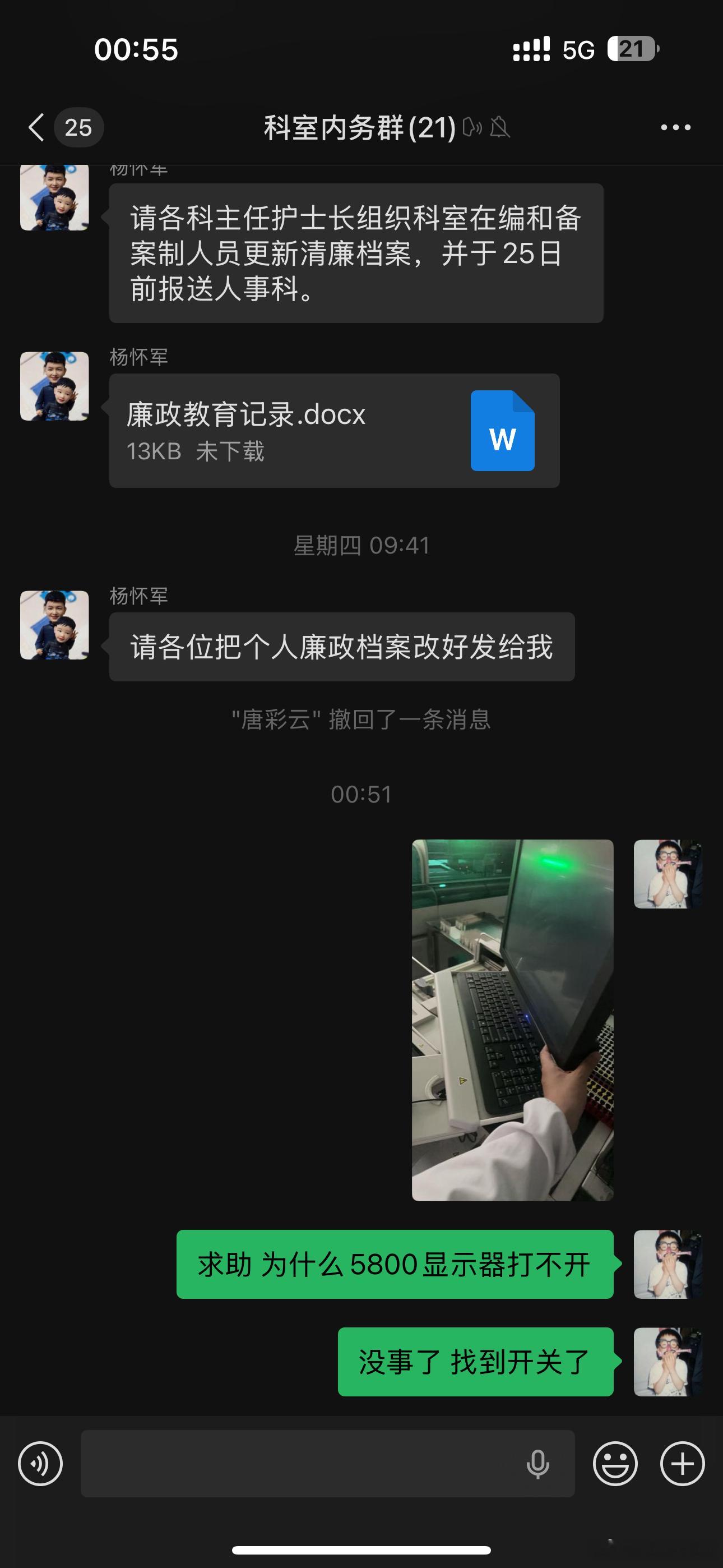 破显示器让我颜面扫地 刚开始打着手电筒 p3这么明显的开关键竟然不是开关