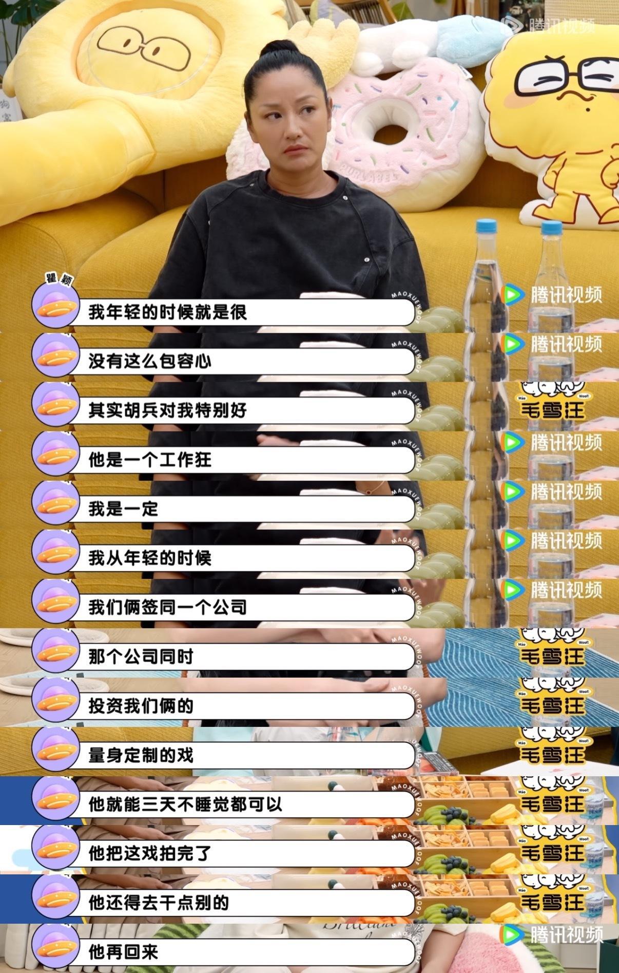 瞿颖谈胡兵心疼落泪胡兵童年被妈妈区别对待 瞿颖在毛雪汪里谈到胡兵时哭了😢“从小
