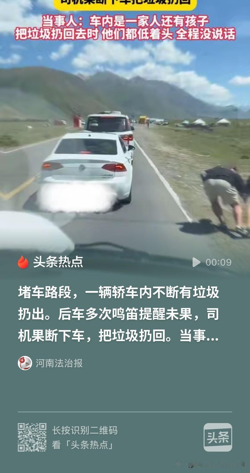 干的漂亮！新疆伊犁，男子沿独库公路自驾游，路程中遇上堵车。等待过程中，前车不断从