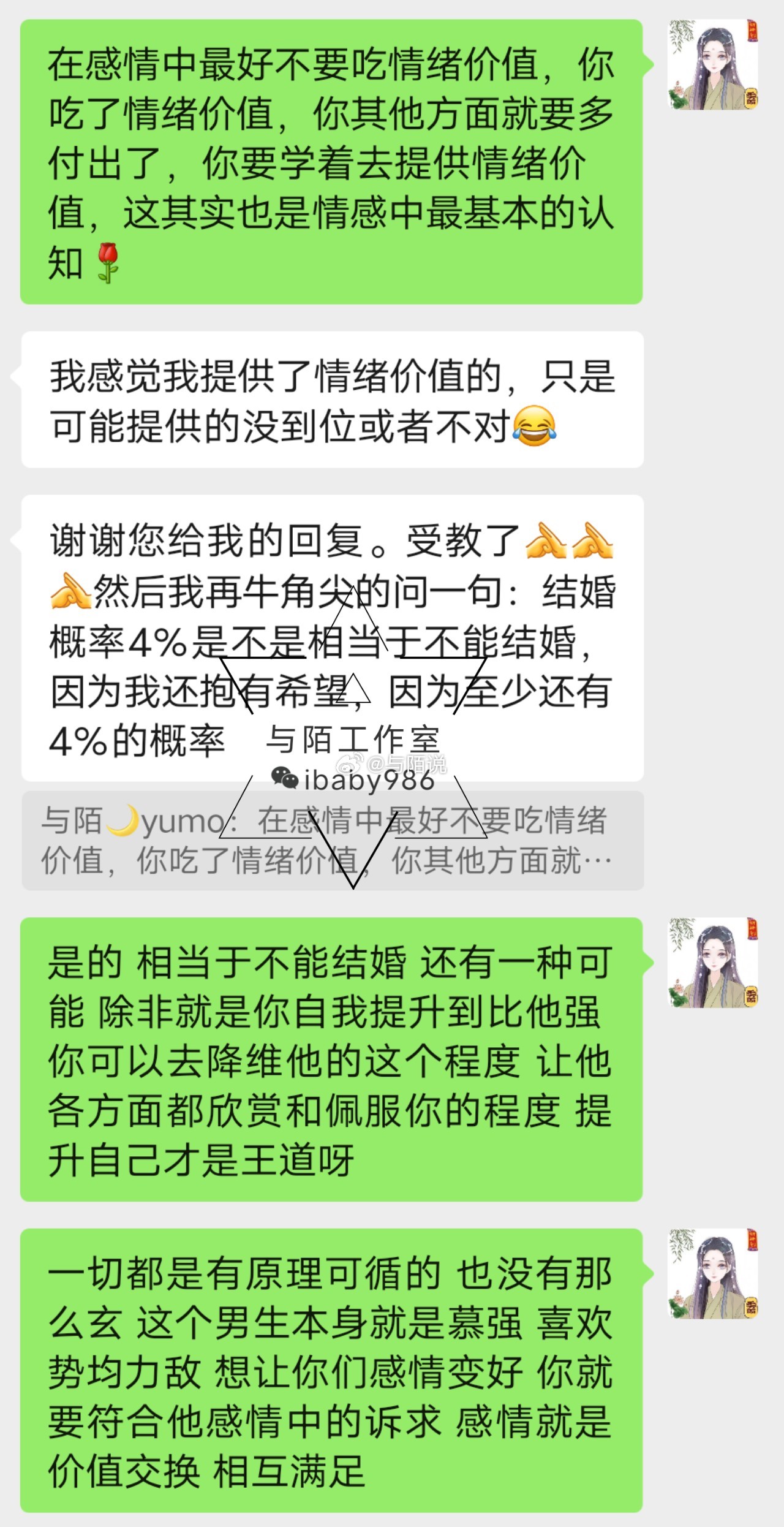 要想在感情中受益，就要做提供情绪价值的那一方。因为感情的本质就是价值交换，相互满