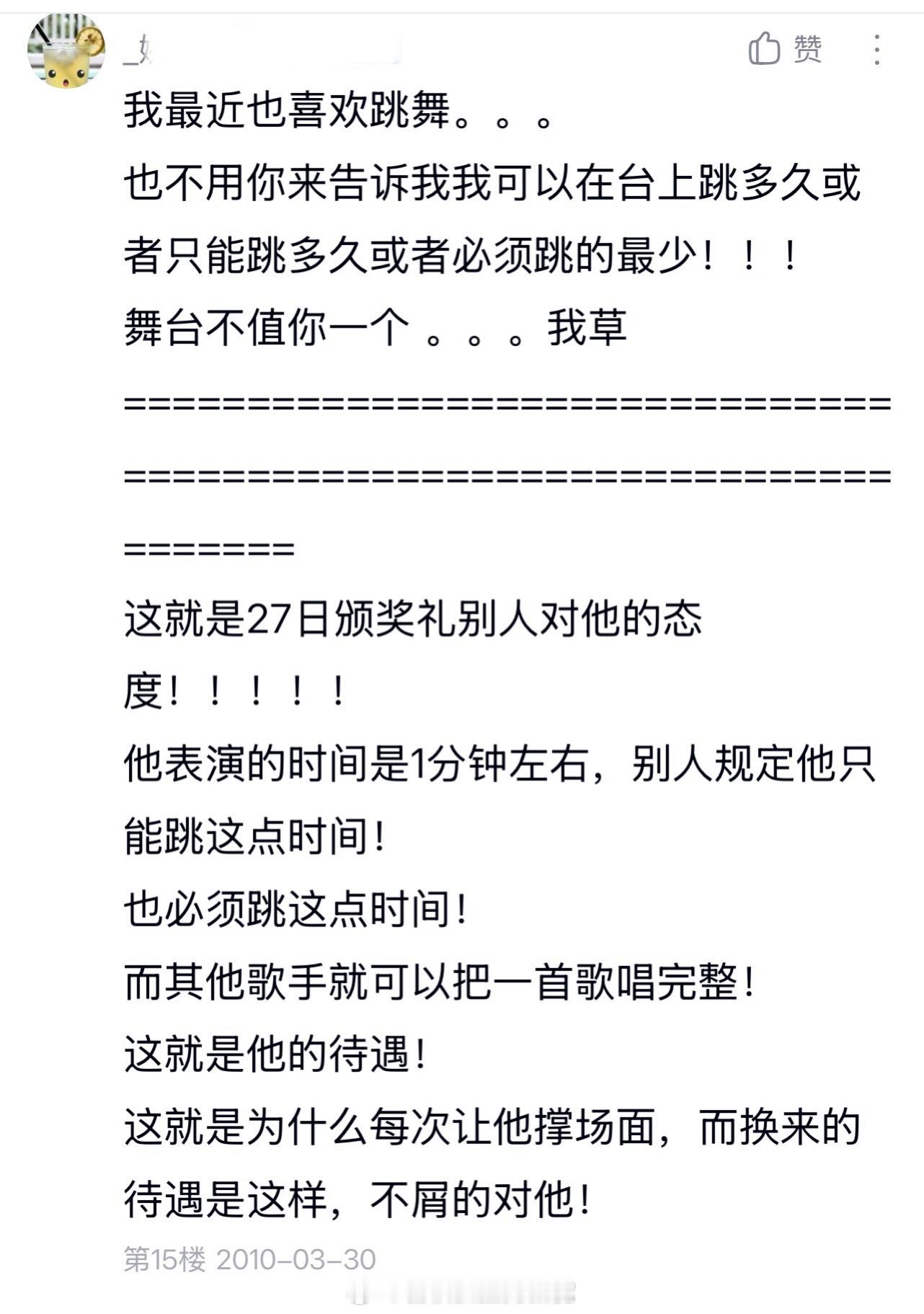 薛之谦的来时路 