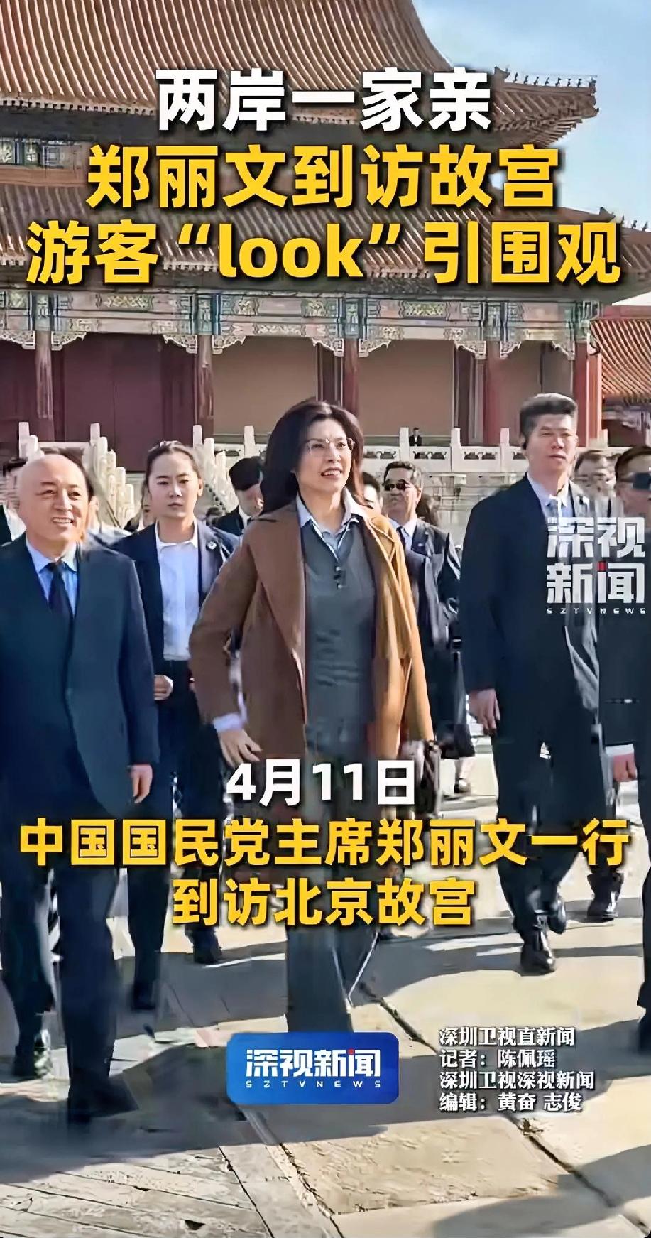 通水通电通桥！郑丽文访问最后一天，大陆发布实质性措施
 
4月12号是郑丽文此行