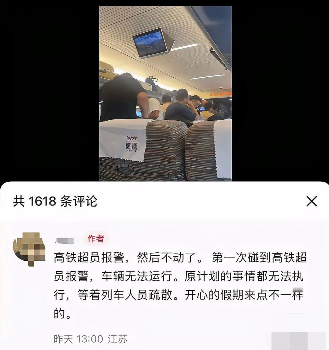 这事儿真是让人哭笑不得。国庆假期第一天，G3754次列车就因为人太多直接超员报警