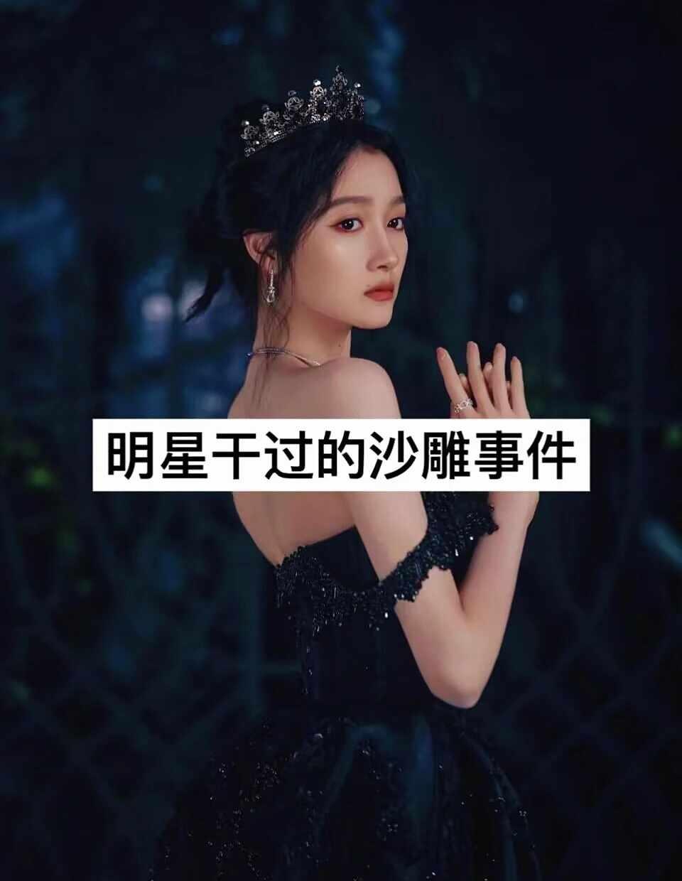 明星干过的沙雕事
娱乐八卦 明星娱乐 娱乐圈 明星 喜欢的明星 明星生活的另一面