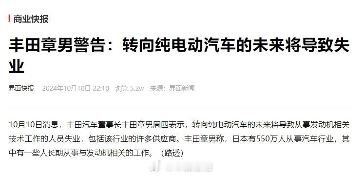 丰田章男真的是太有远见了，考虑的太全面了，太有人文关怀了~真心希望日本和丰田继续