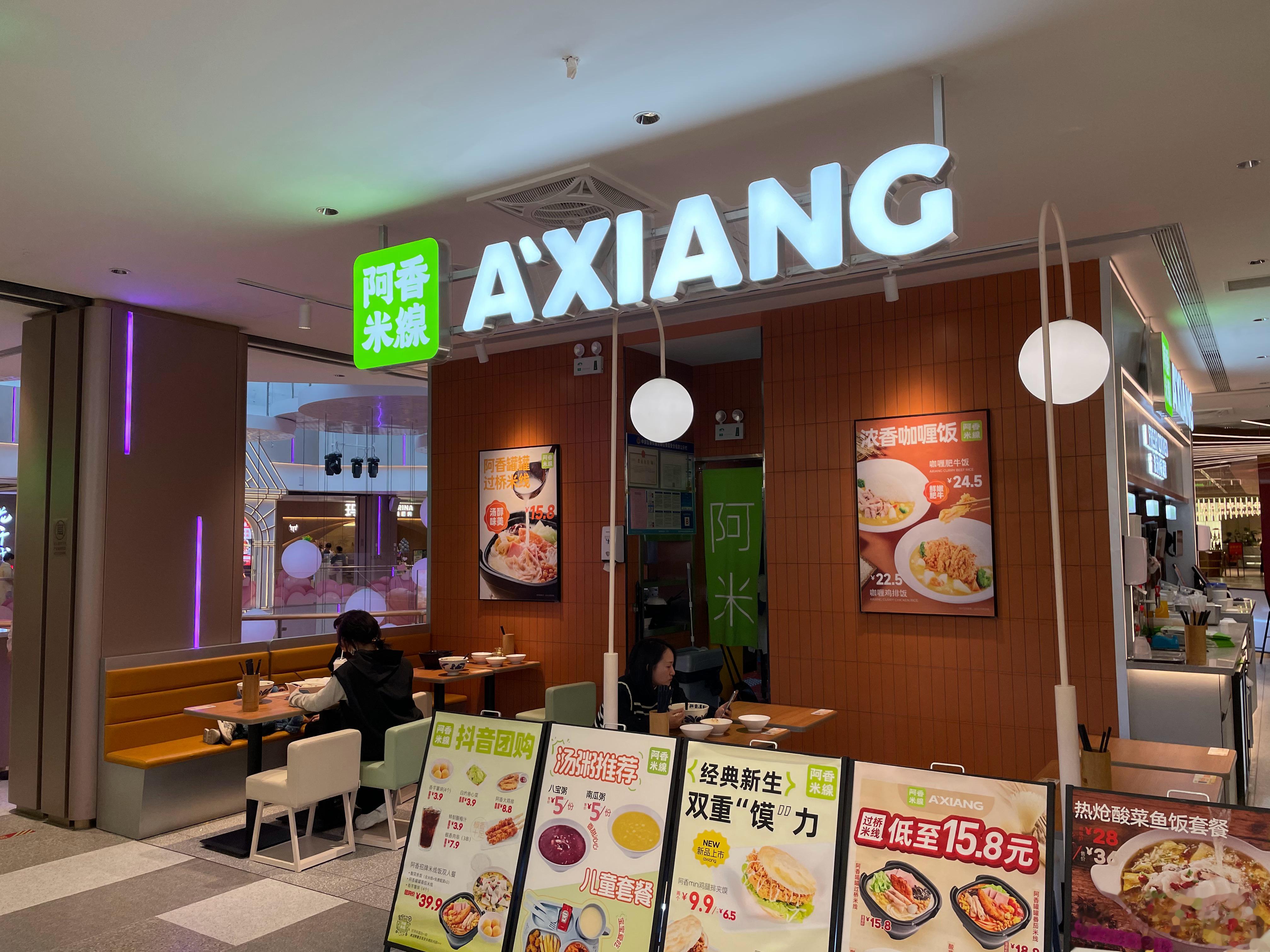 看到这家店，我有点渴…  ​​​