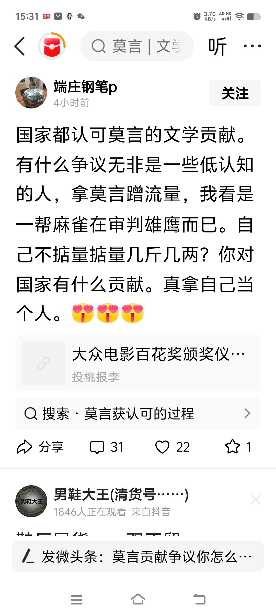 国家认可莫言的文学贡献。
这与老百姓有何关联？
文学并非像鸡下蛋那般简单直接。