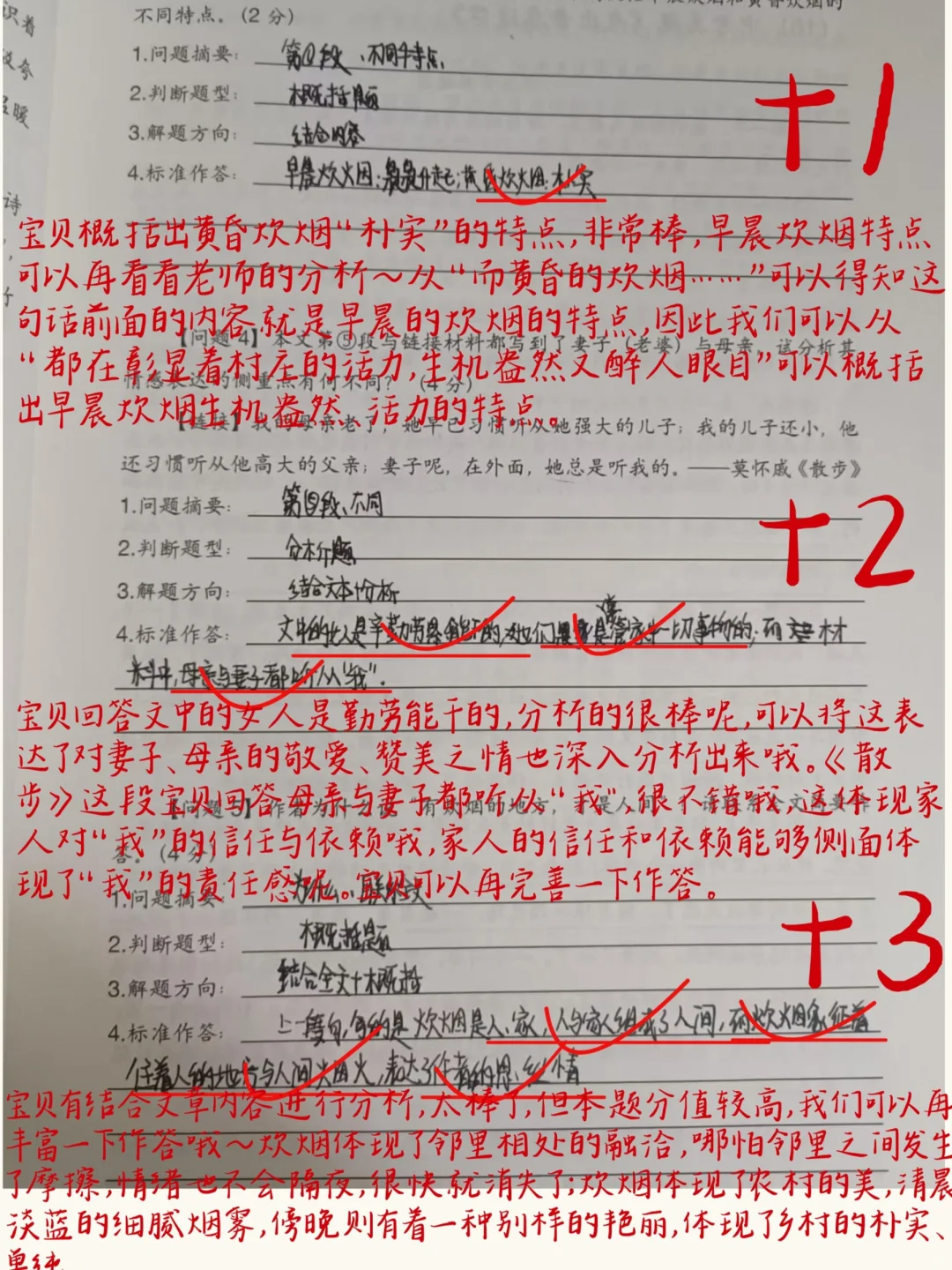 想要娃阅读拿满分💯，一定要提前布局‼️