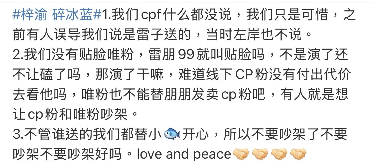 热门里看到这个，田栩宁梓渝的 CP 粉真的很上心啊！[淚奔][淚奔][淚奔]梓渝