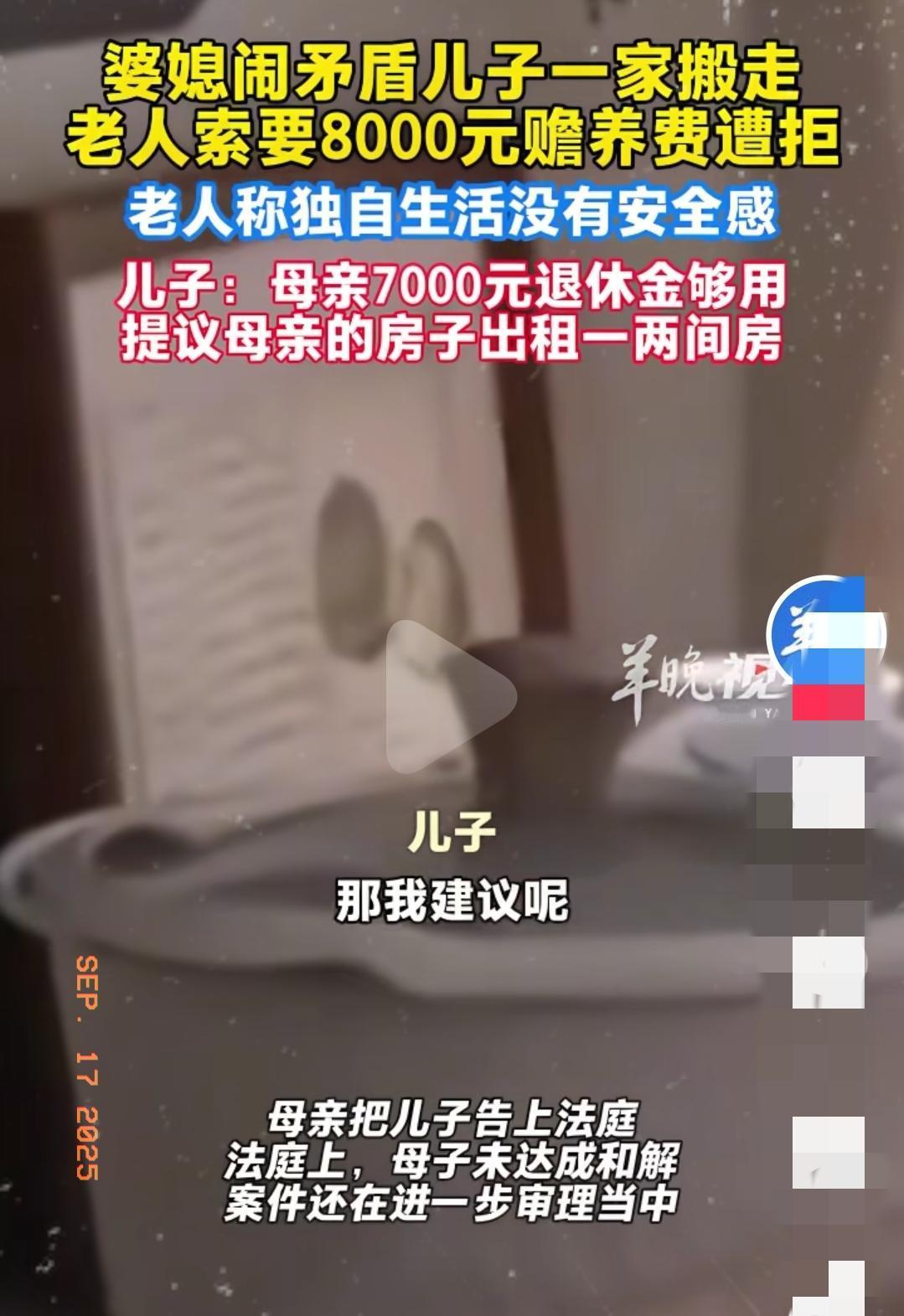 真没想到！北京75岁的李老太，跟儿媳处不来把人逼走，自己留大房子里又怕得慌，转头
