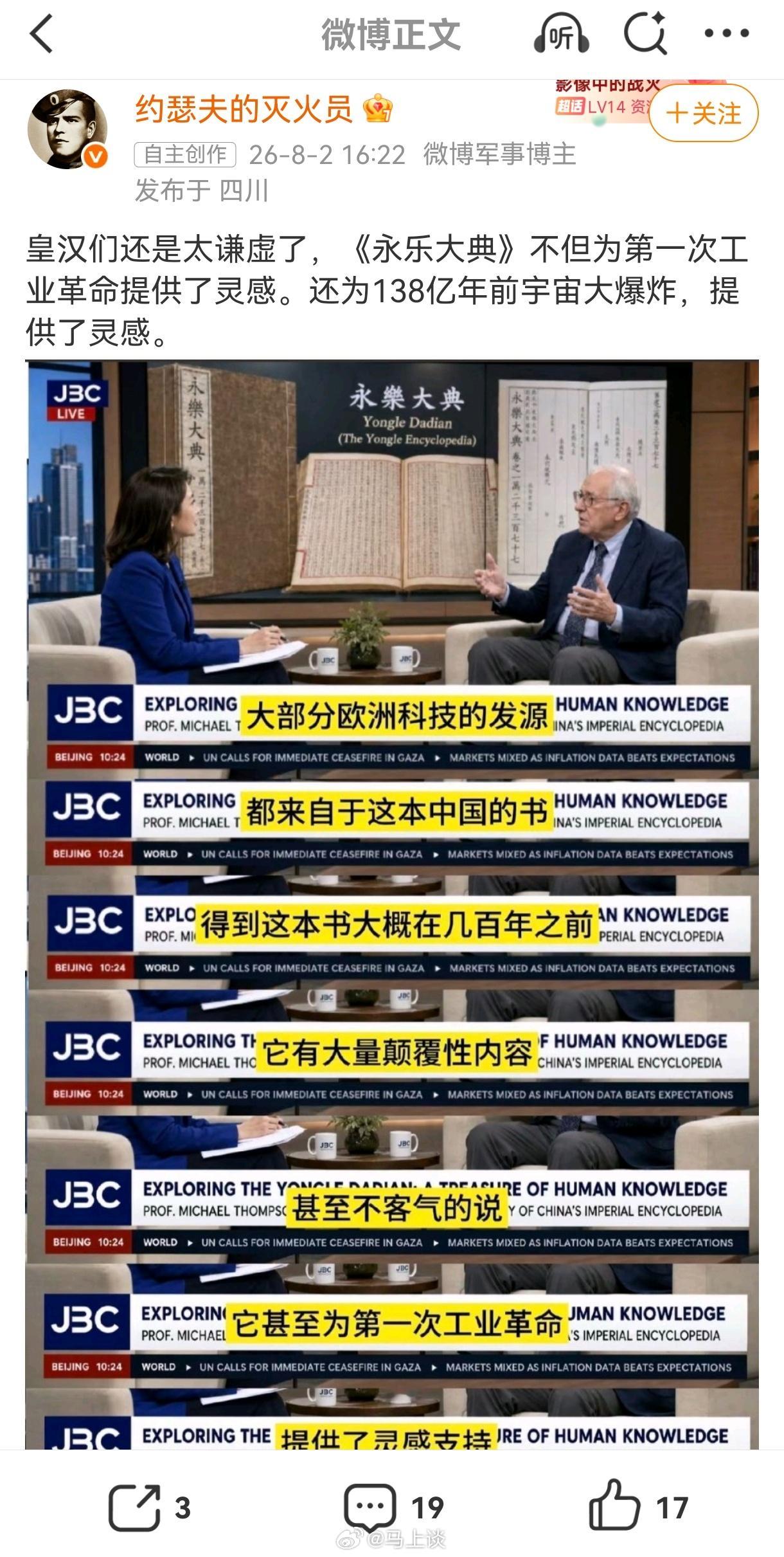你看，这就是扩大化和扣帽子。但是，造皇汉的谣很安全，就像这次造谣陕西文旅一样…