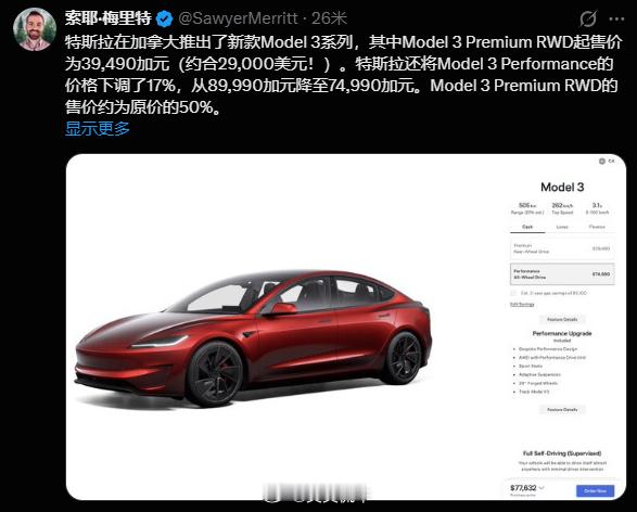 特斯拉加拿大把Model 3直接打到39490加元，折合人民币19.8万而我们国