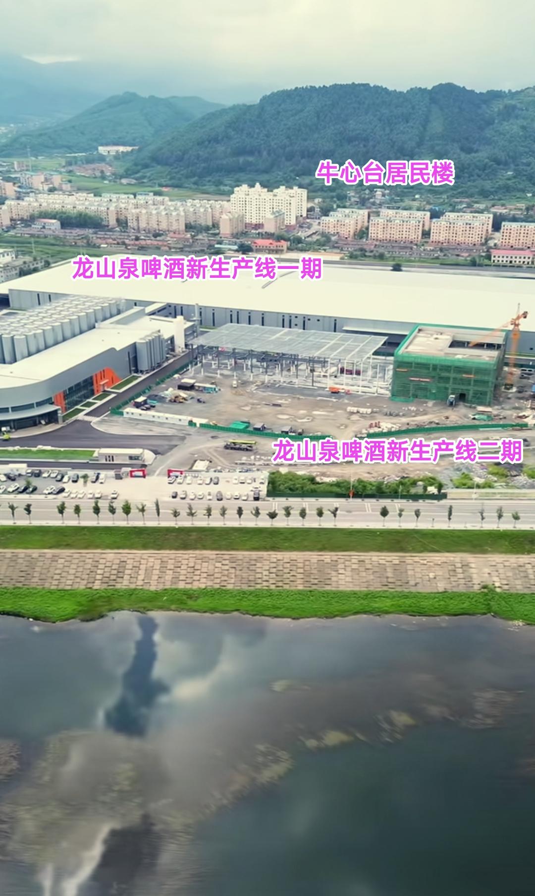 伴随着本溪龙山泉啤酒新生产线一期工程建成投入使用，牛心台周边终于发展起来了。更令