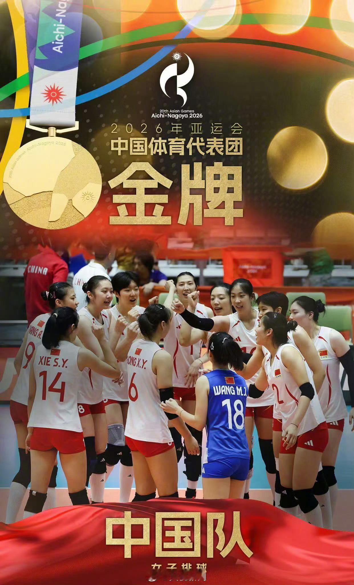 赵勇回应中国女排亚运会夺冠赵勇在赛后接受采访时，把第三局的逆转放在了第一位。他表
