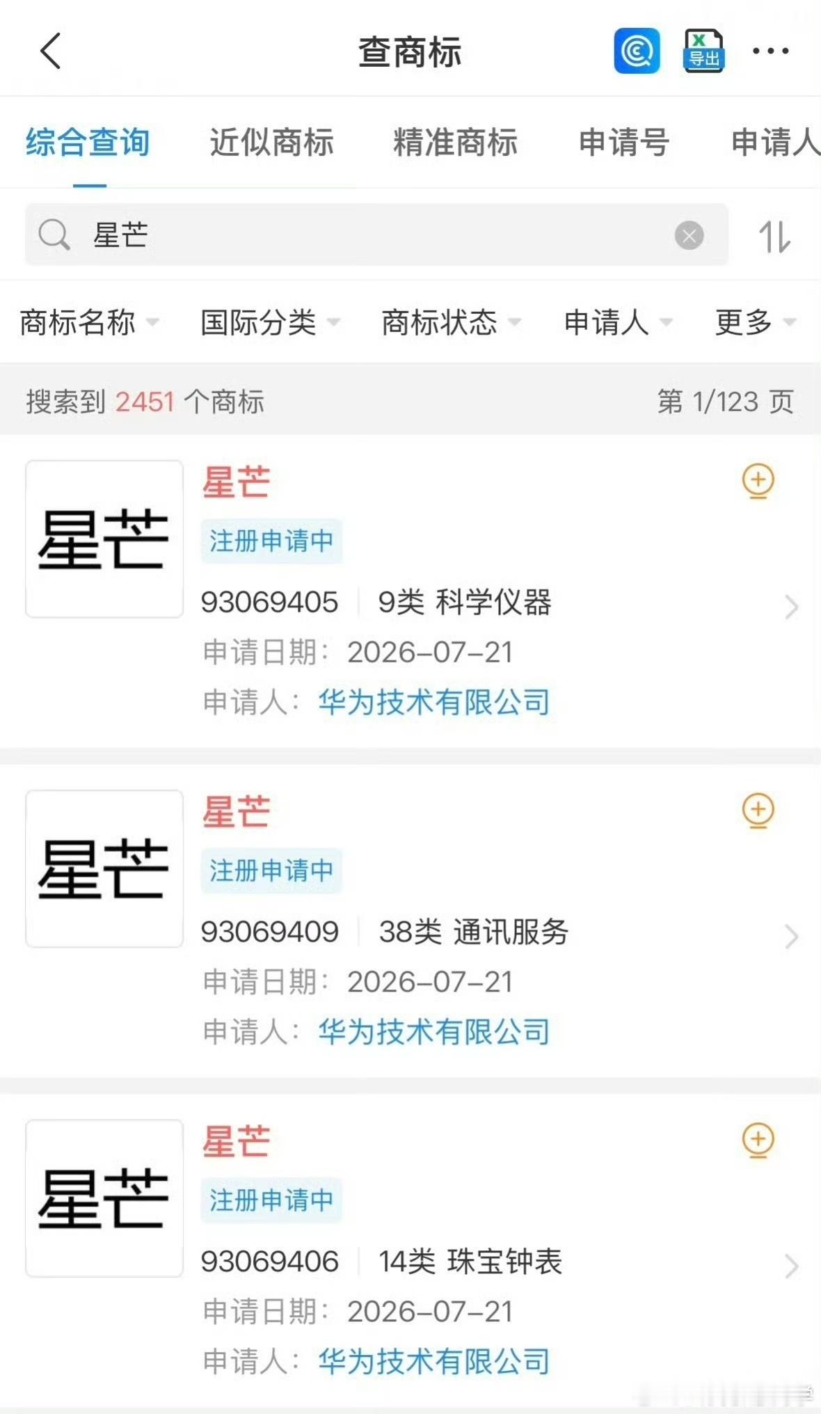 华为被曝将推子品牌星芒华为这是准备重新杀回性价比市场了吗？如果星芒能把麒麟芯片、