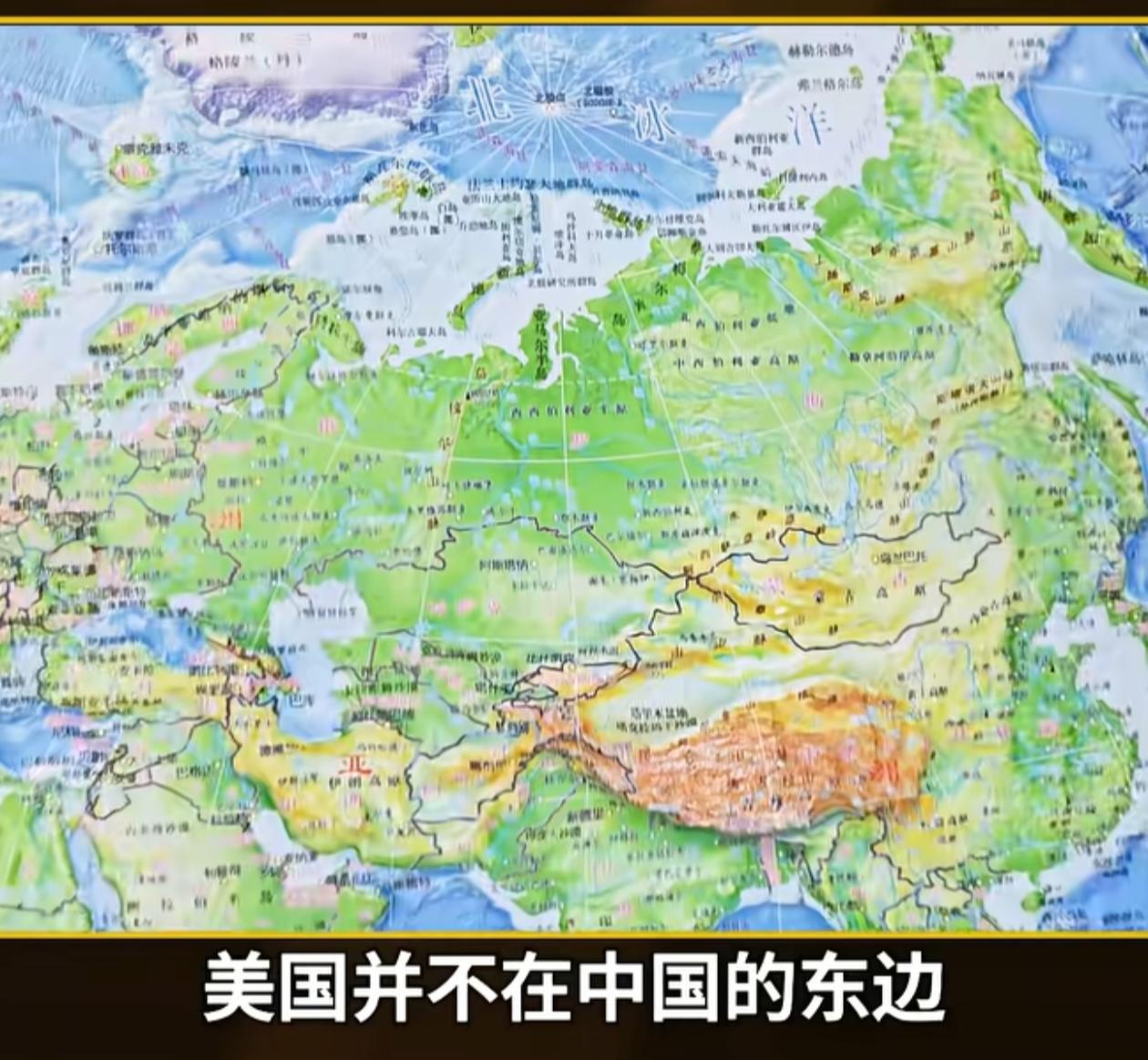 金灿荣教授提到，从中国首创的竖版世界地图来看，美国并非地处中国与太平洋的东侧，反