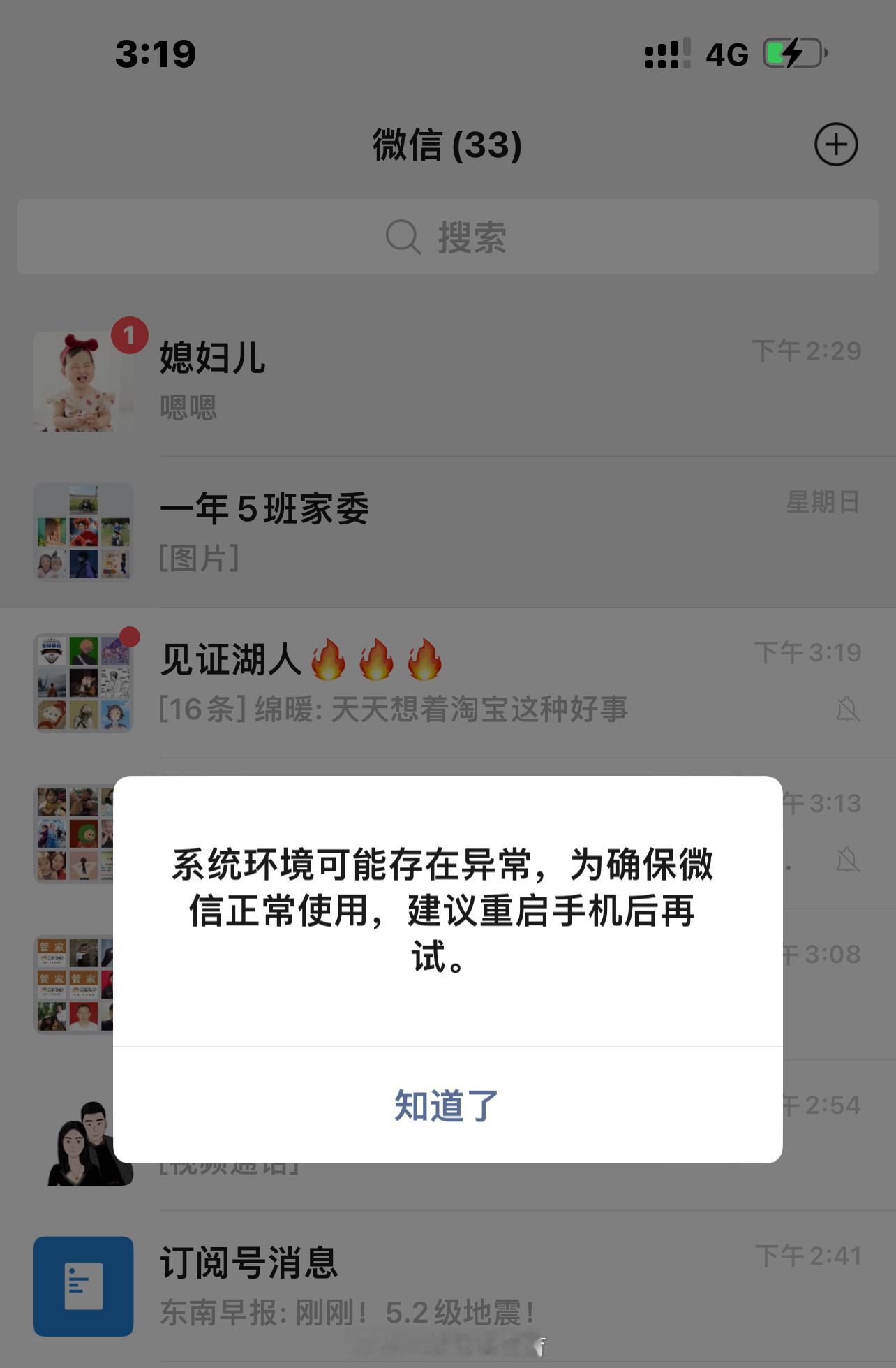 你们出现过这情况吗 ​​​