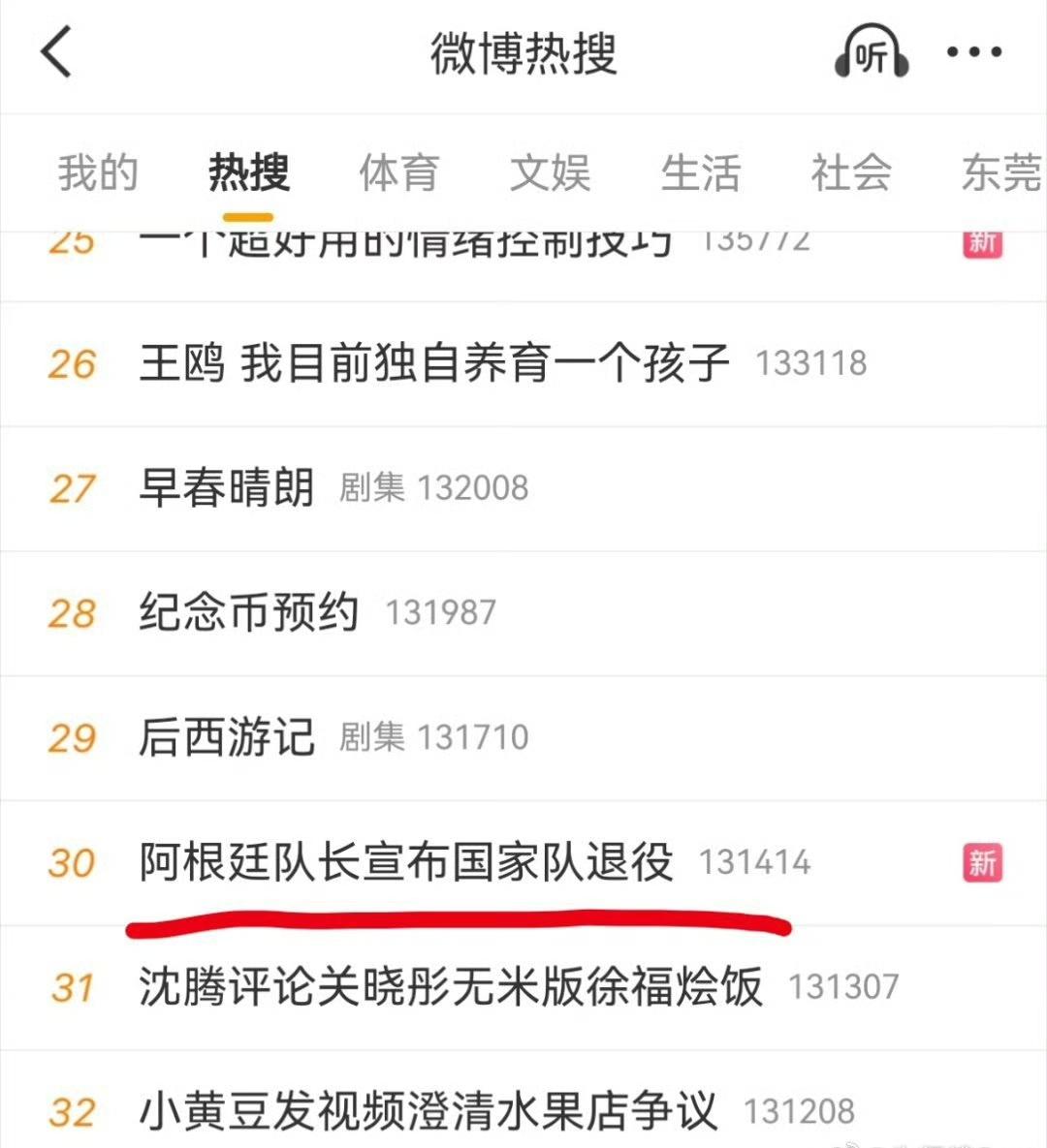 阿根廷队长退役，但迈阿密队长还在！
梅西在其国家队生涯中共有4次宣布退出，但前三