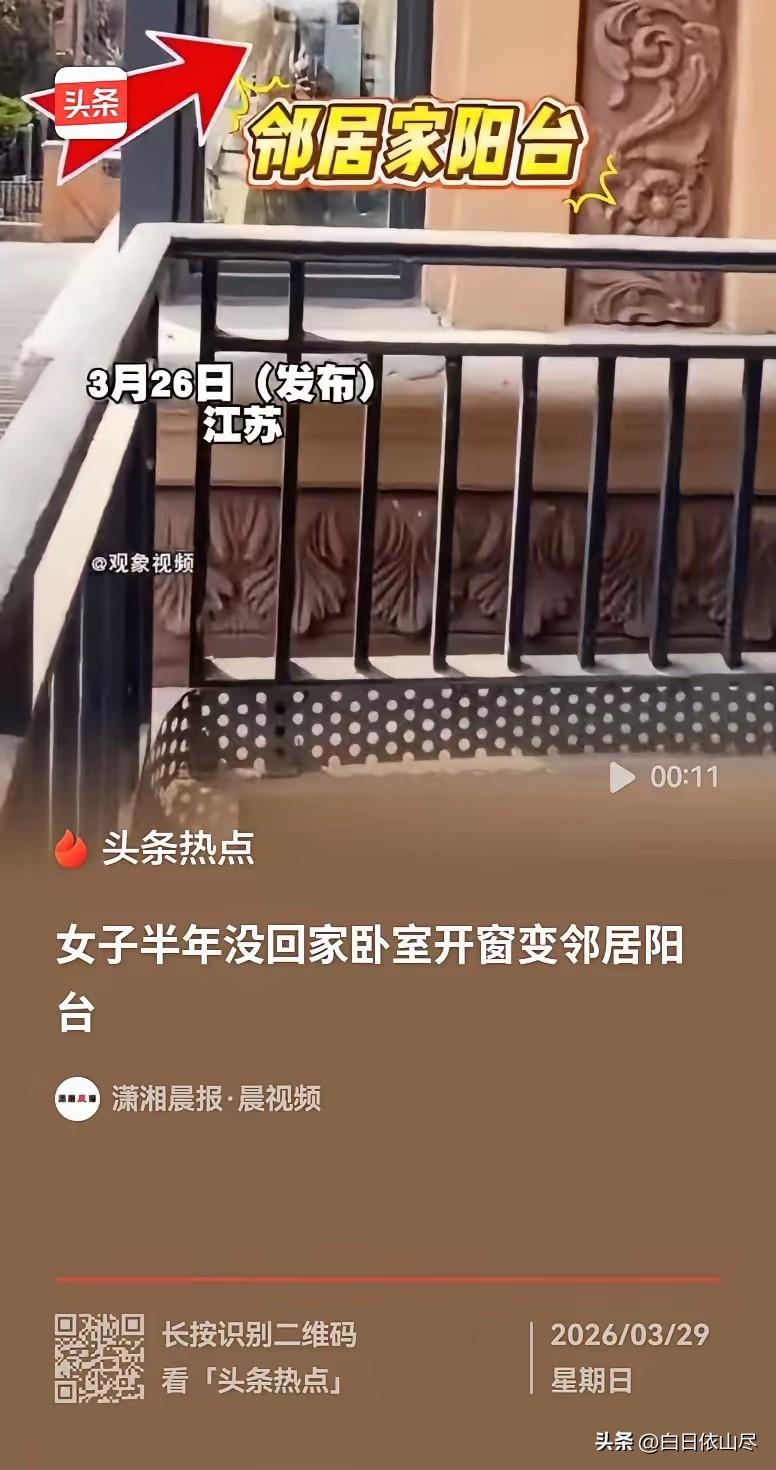 太霸道了！江苏，女子推开窗户吓了一跳，自家的阳台竟被邻居圈占，对方还在里面放了洗