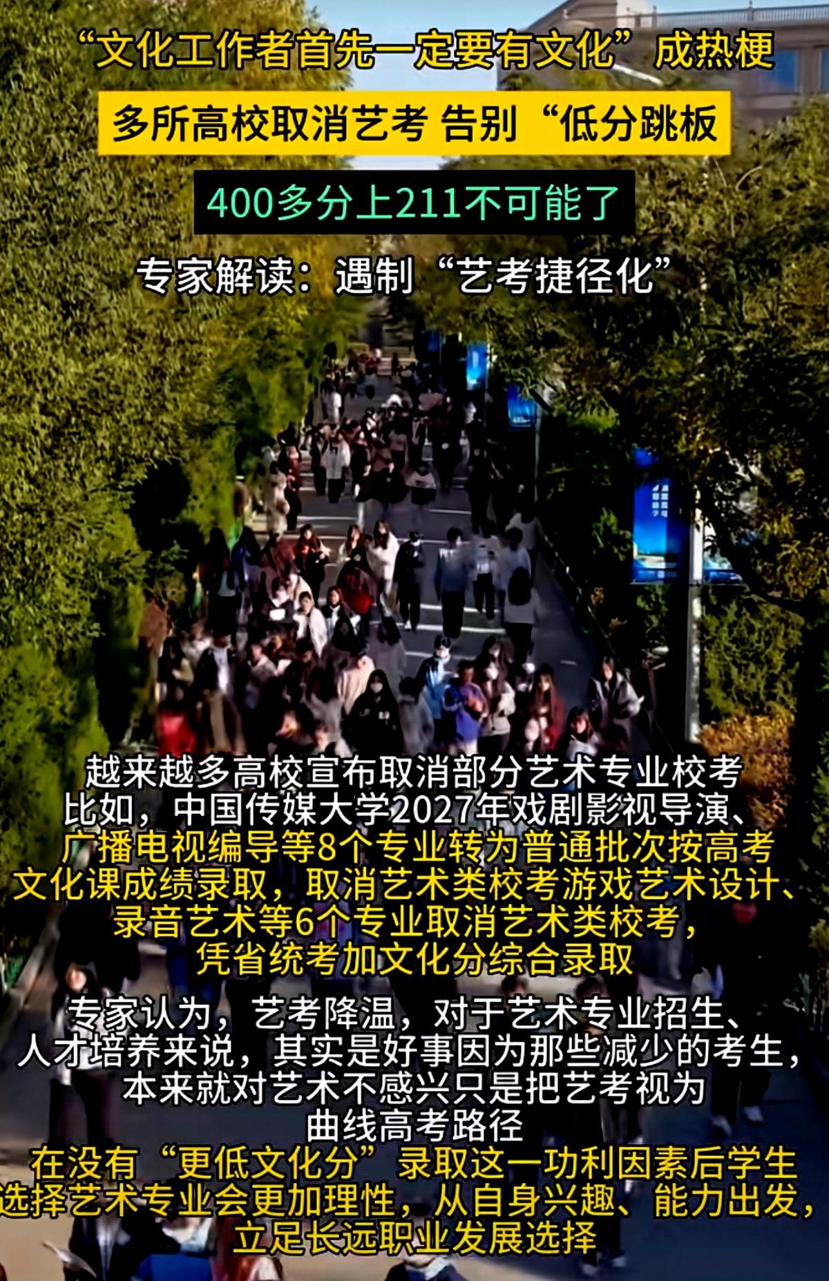 中国电影今天烂片遍地，就是拜“低分艺考”所赐！