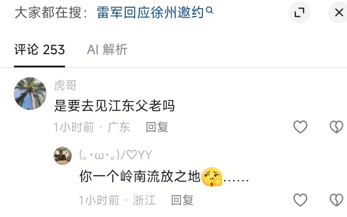 抽象，项羽是宿迁人，江东指的是今天的苏南浙北，历史得读，地理也得学。。