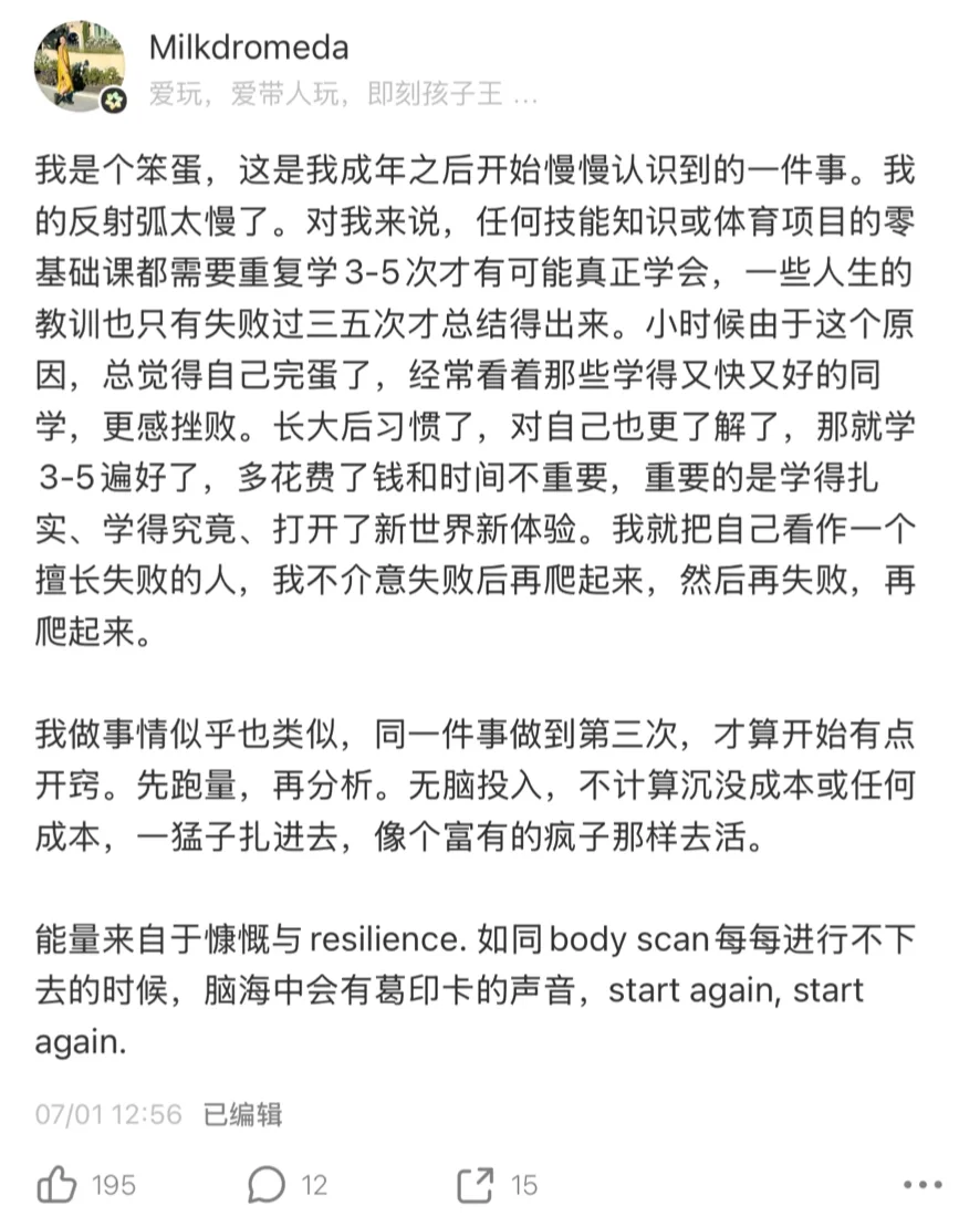 成年后慢慢认识到自己是个笨蛋 怎么办