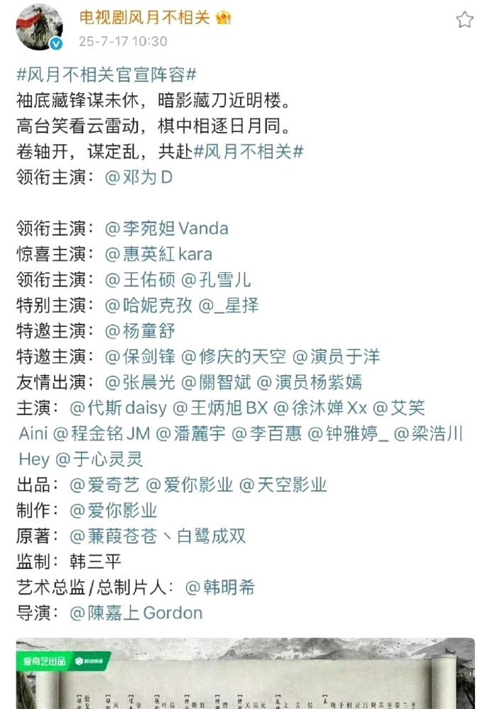 领衔主演邓为李宛妲邓为大男主官宣排面邓为《风月不相关》独创新番位官宣，空格+回车