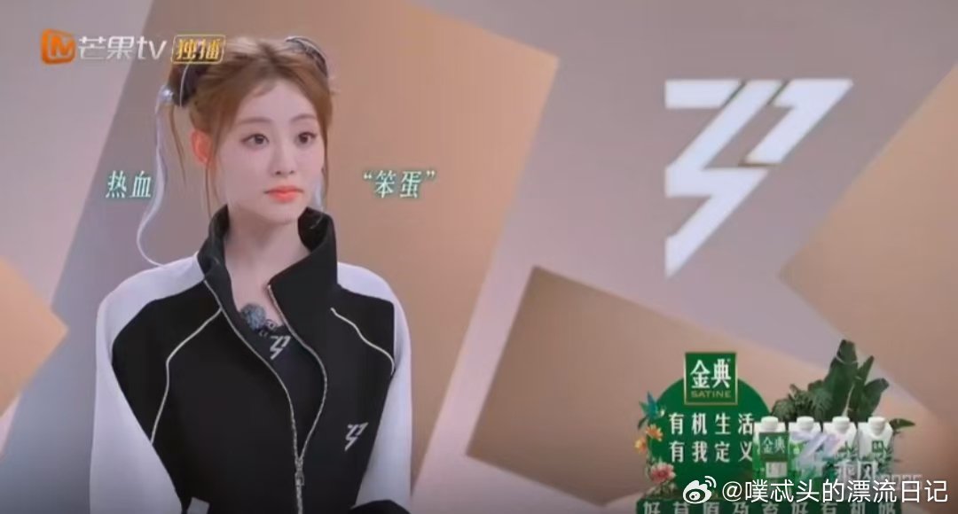 祝绪丹的rap有种很努力的无力感乘风2025笑不活了，祝绪丹练rap，嘴瓢到怀疑