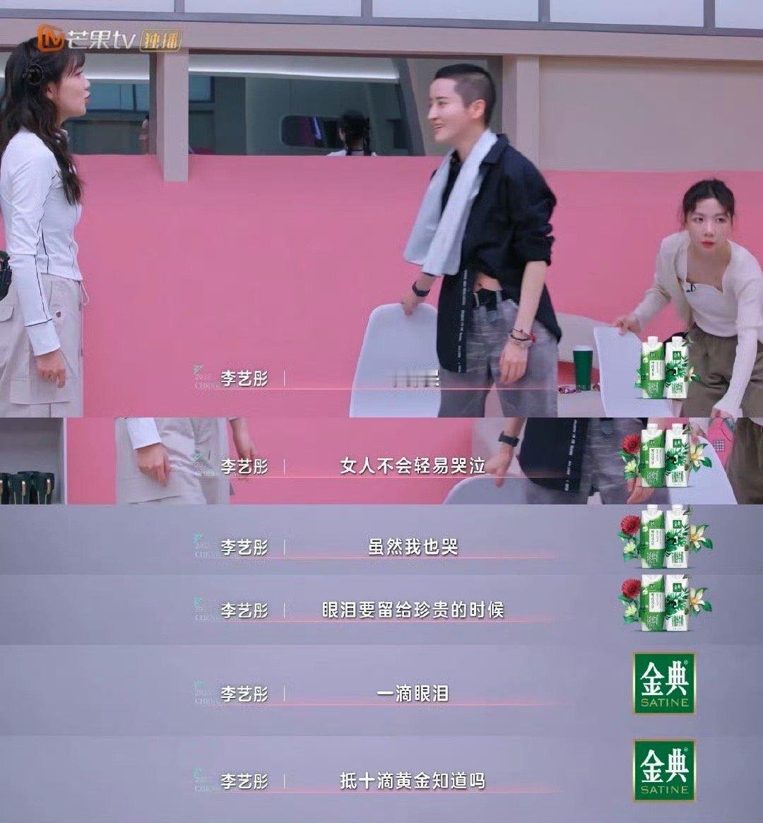 每个人都需要一个李艺彤看了浪姐6才懂，为什么说“每个人都需要一个李艺彤”。她真诚